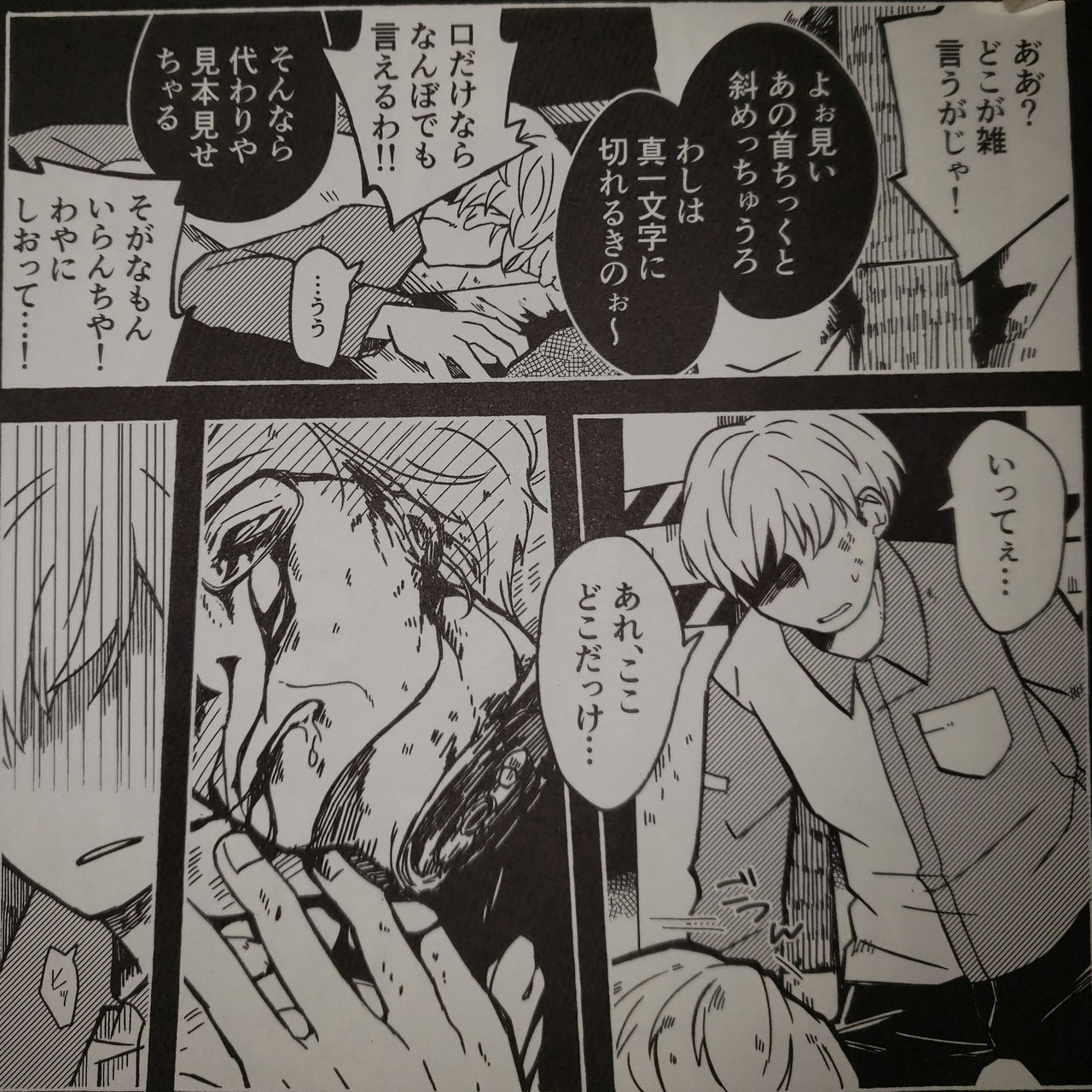 Play Again page 4 full