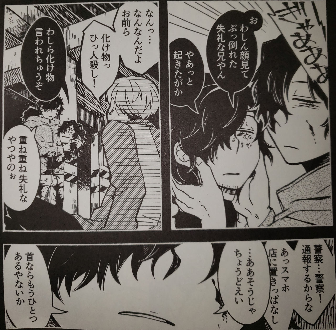 Play Again page 5 full