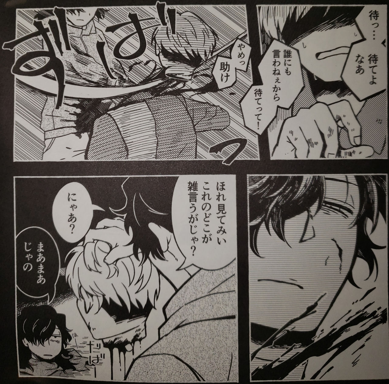 Play Again page 7 full