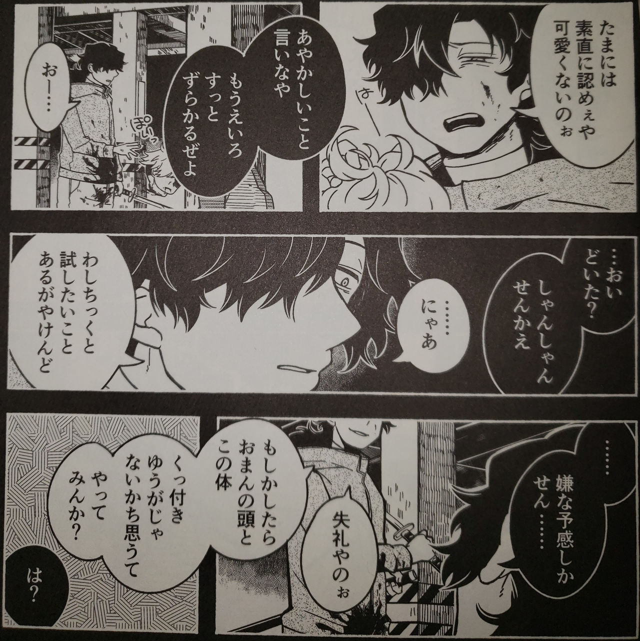 Play Again page 8 full