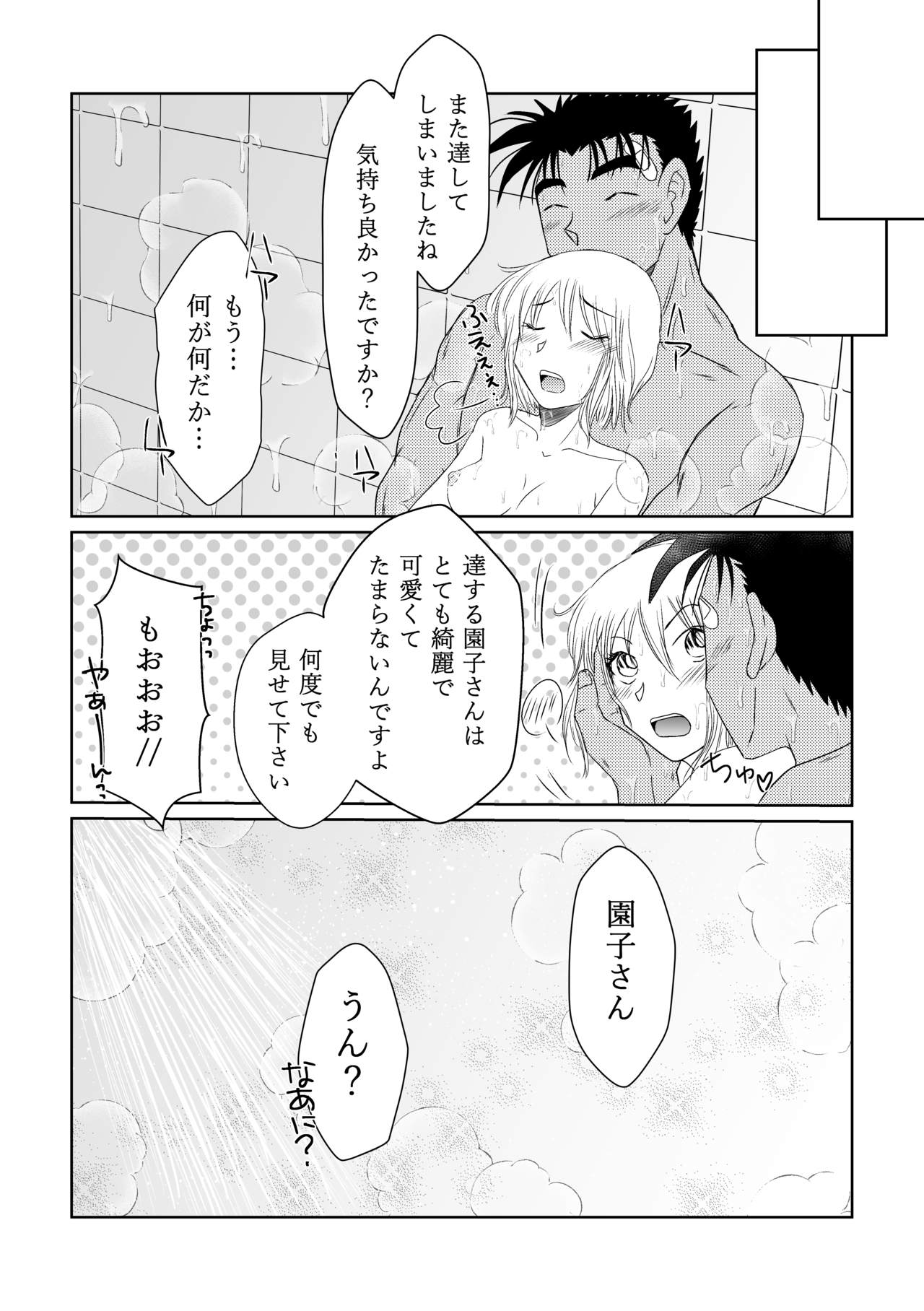 Candytuft page 10 full