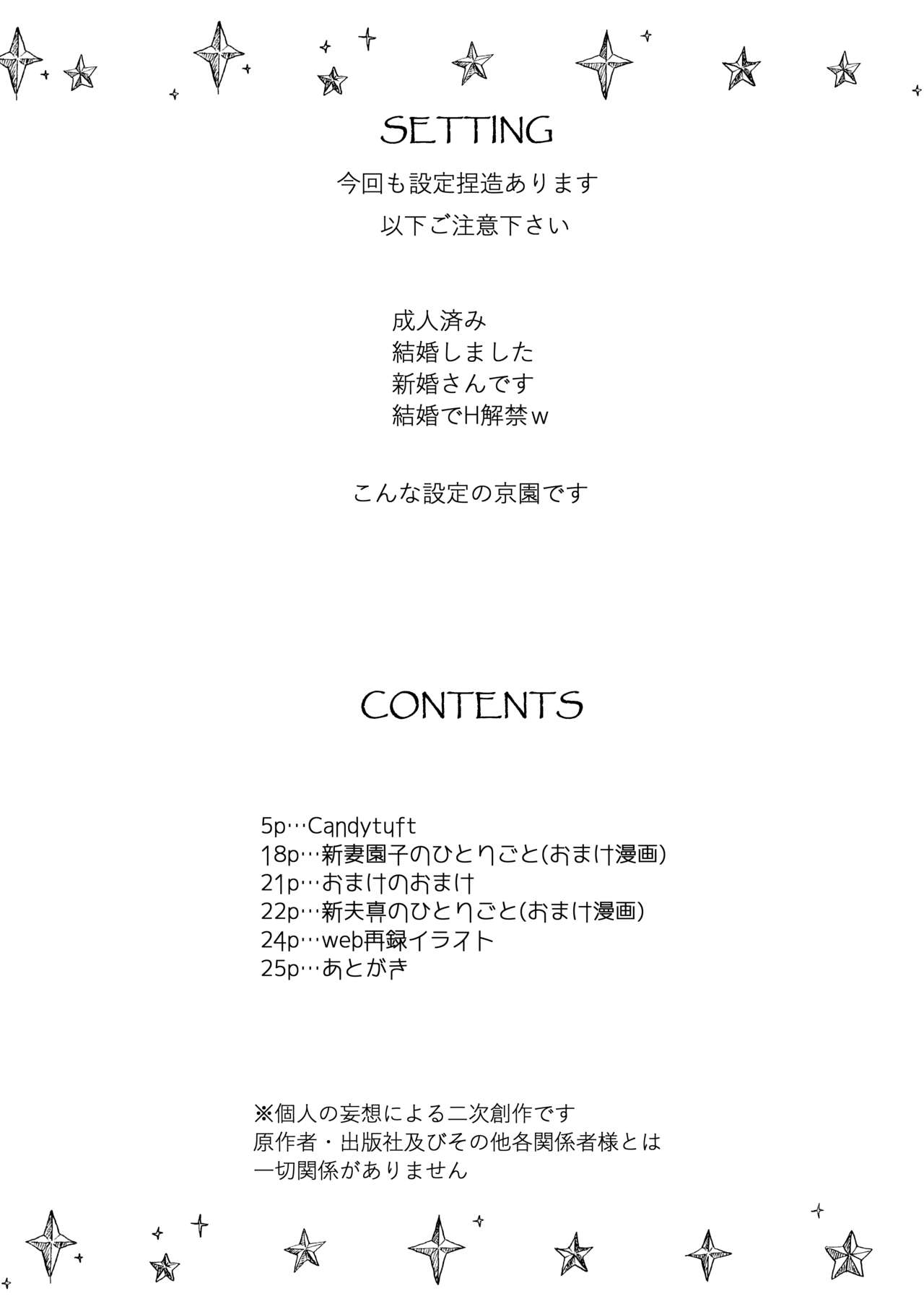 Candytuft page 3 full