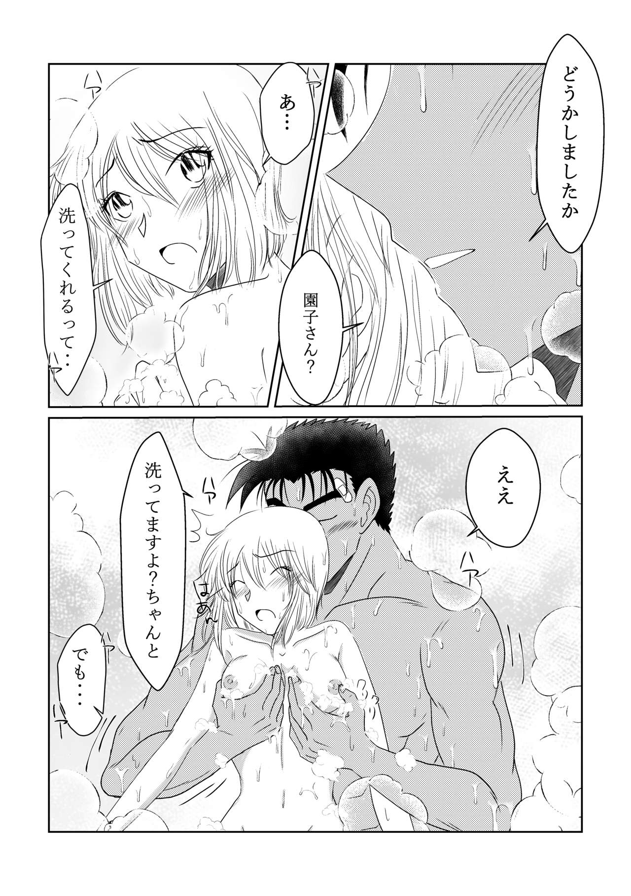 Candytuft page 5 full