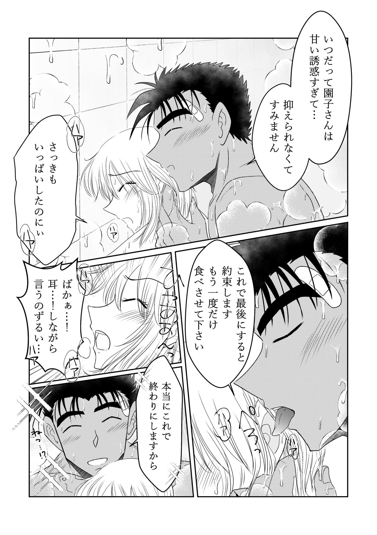 Candytuft page 7 full