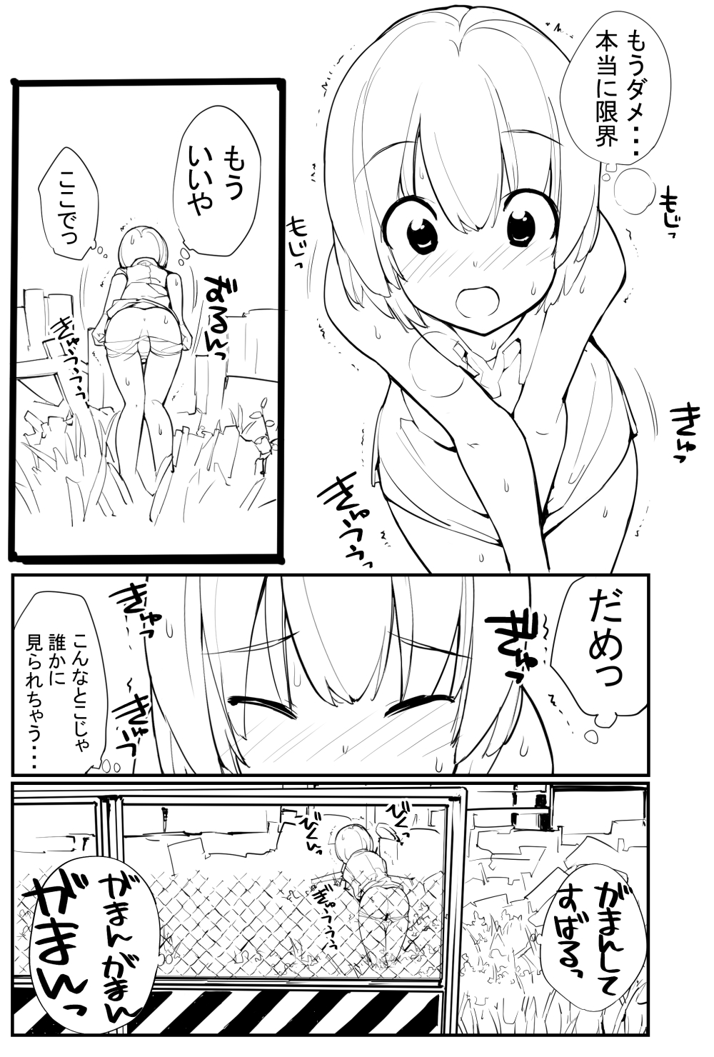 Juuten Shoujo Hitoketa Shinchoku Matome page 1 full