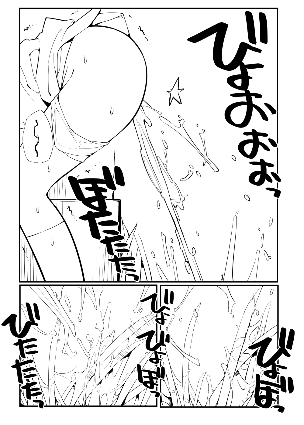 Juuten Shoujo Hitoketa Shinchoku Matome page 5 full