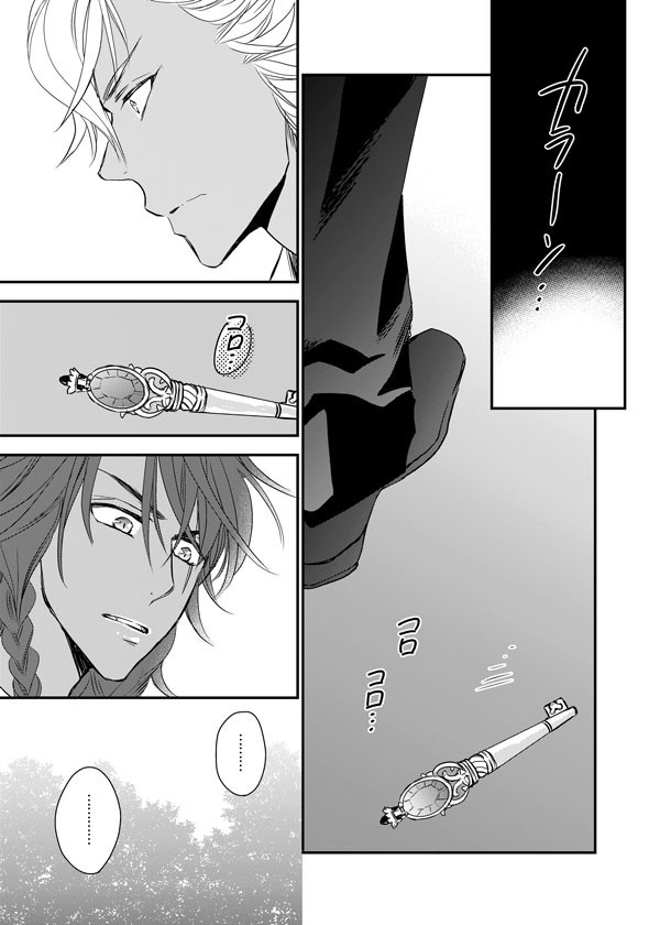 Aitsu Ga Ore O Sukisugite Komaru page 4 full