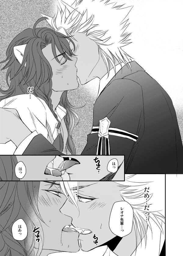 Aitsu Ga Ore O Sukisugite Komaru page 5 full