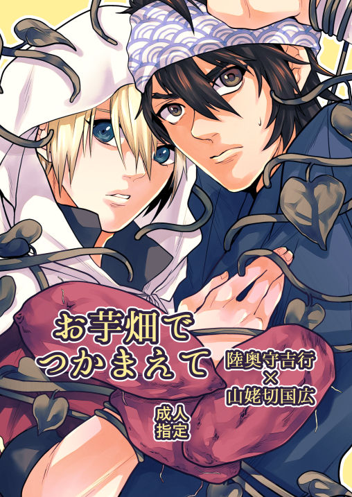 Mutsunba WEB Sairoku page 1 full