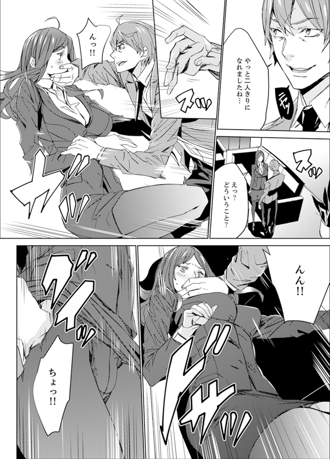 Hitozuma Kyoushi Kari ~ Sensei, Danna no Maede Kon Nani Nuretemasu yo? page 10 full