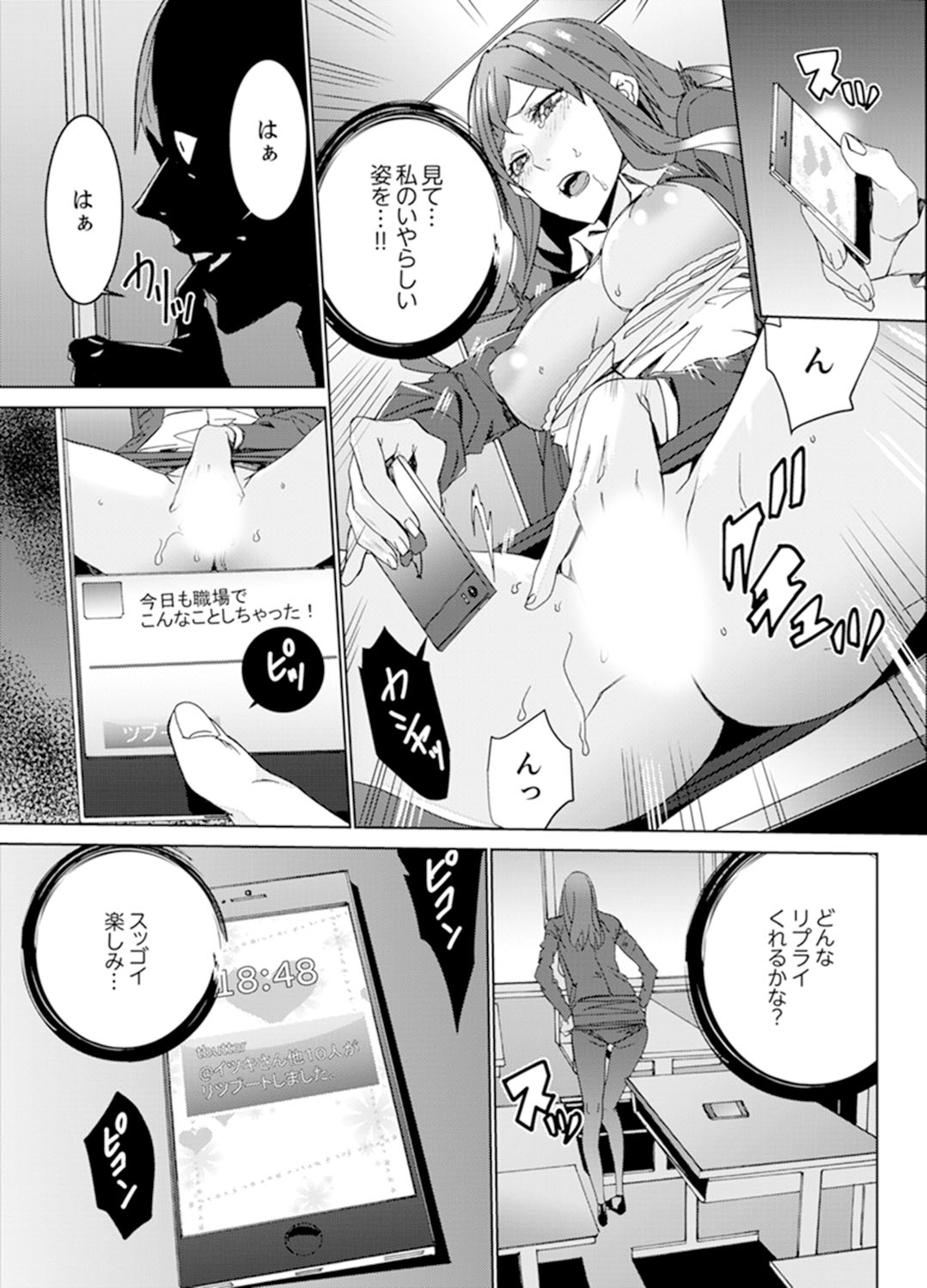 Hitozuma Kyoushi Kari ~ Sensei, Danna no Maede Kon Nani Nuretemasu yo? page 4 full
