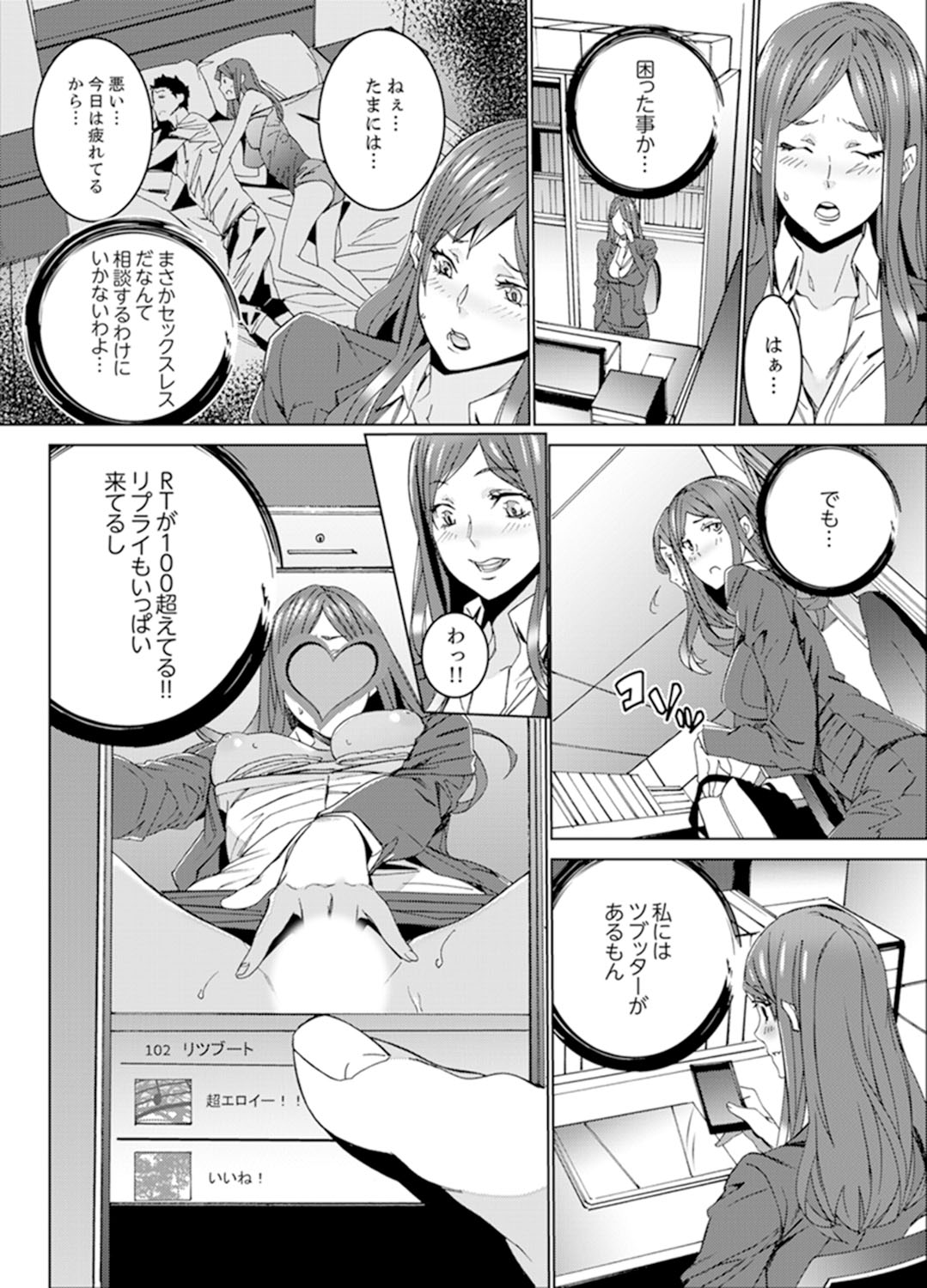 Hitozuma Kyoushi Kari ~ Sensei, Danna no Maede Kon Nani Nuretemasu yo? page 7 full