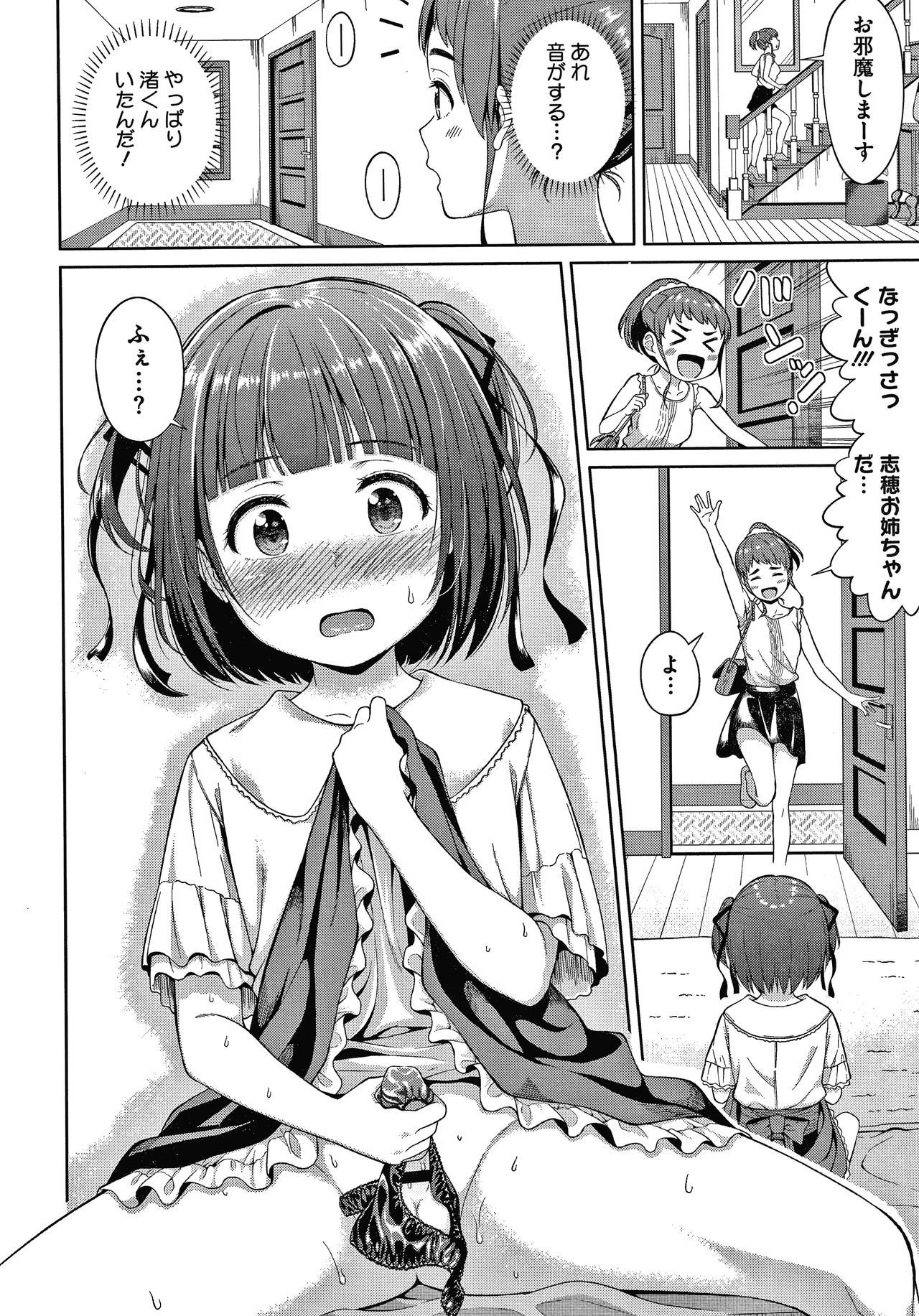 Ganbaru Onee-san wa Itsudatte Saikou ni Ero Kawaii. page 5 full