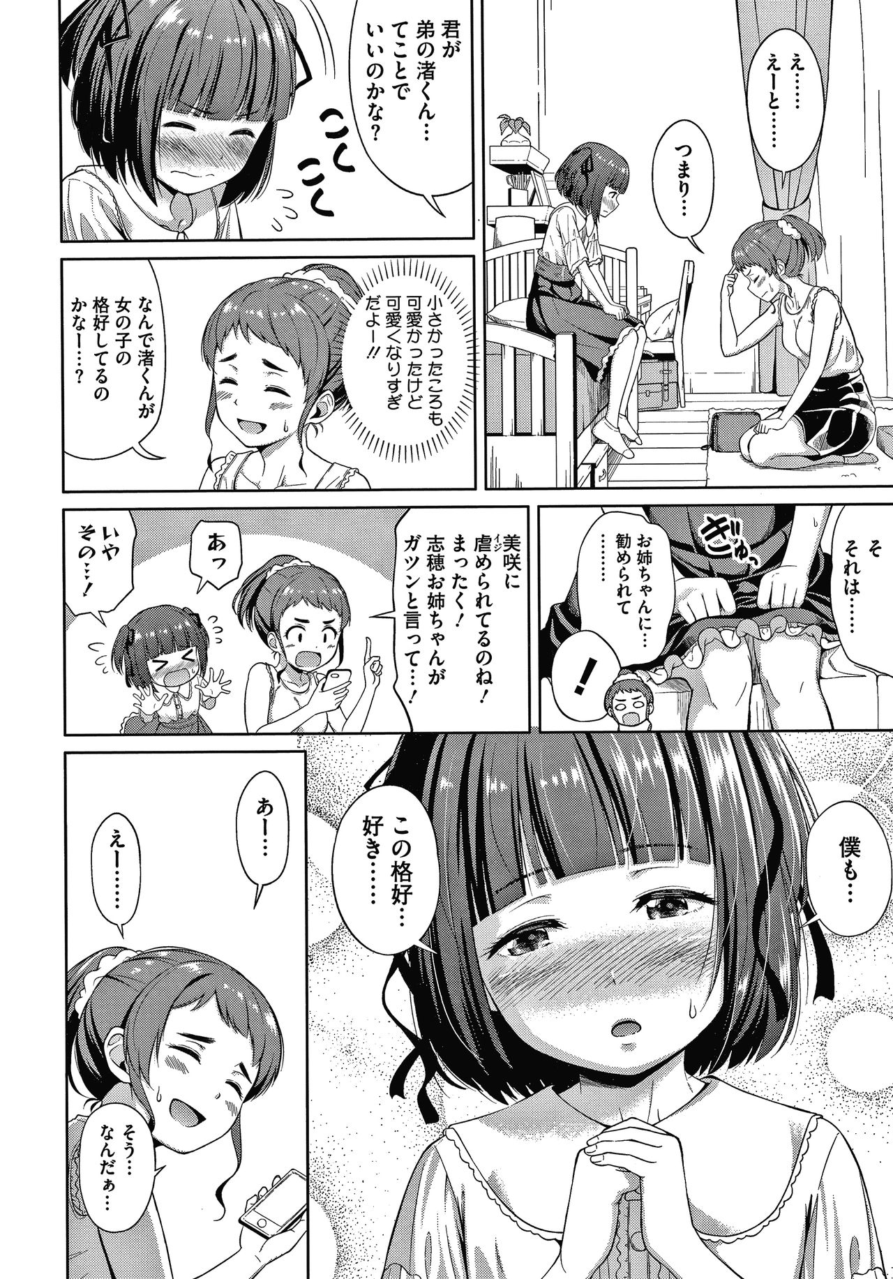 Ganbaru Onee-san wa Itsudatte Saikou ni Ero Kawaii. page 7 full