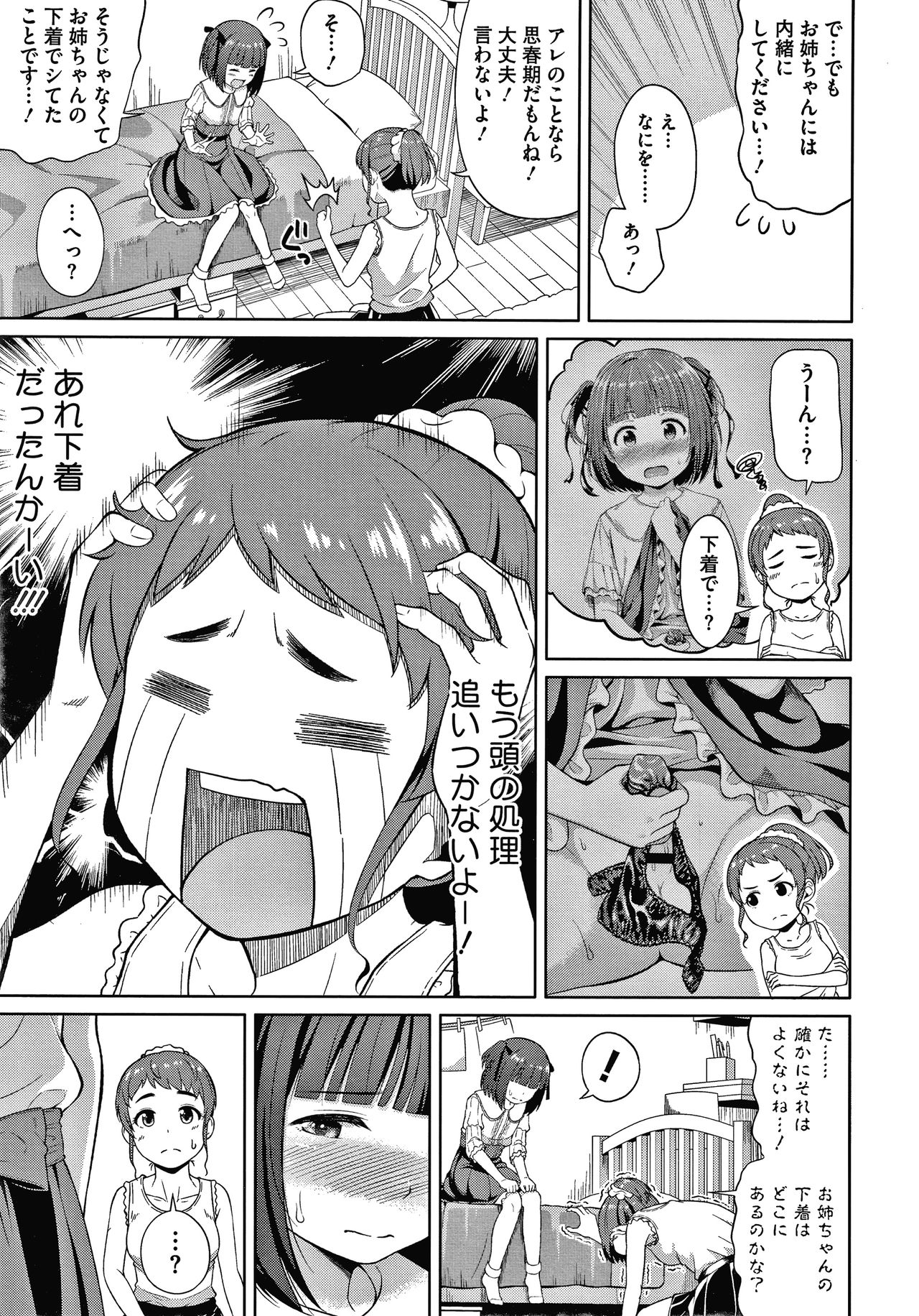 Ganbaru Onee-san wa Itsudatte Saikou ni Ero Kawaii. page 8 full