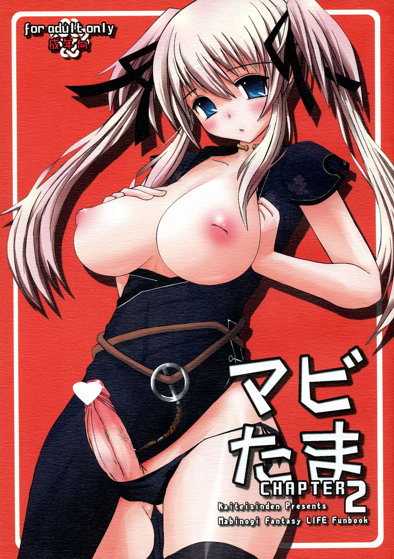 Mabi Tama 2 page 1 full