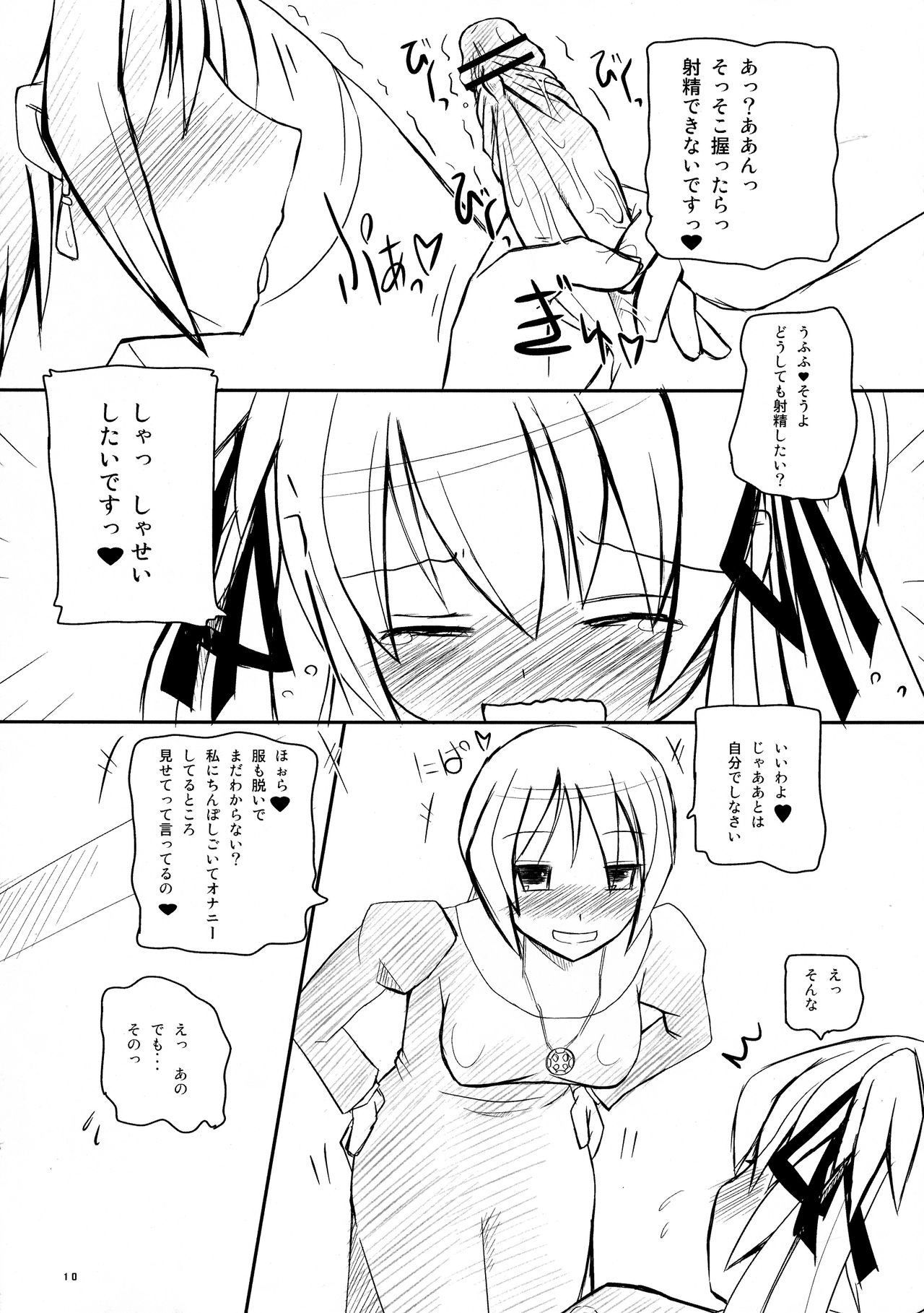 Mabi Tama 2 page 10 full