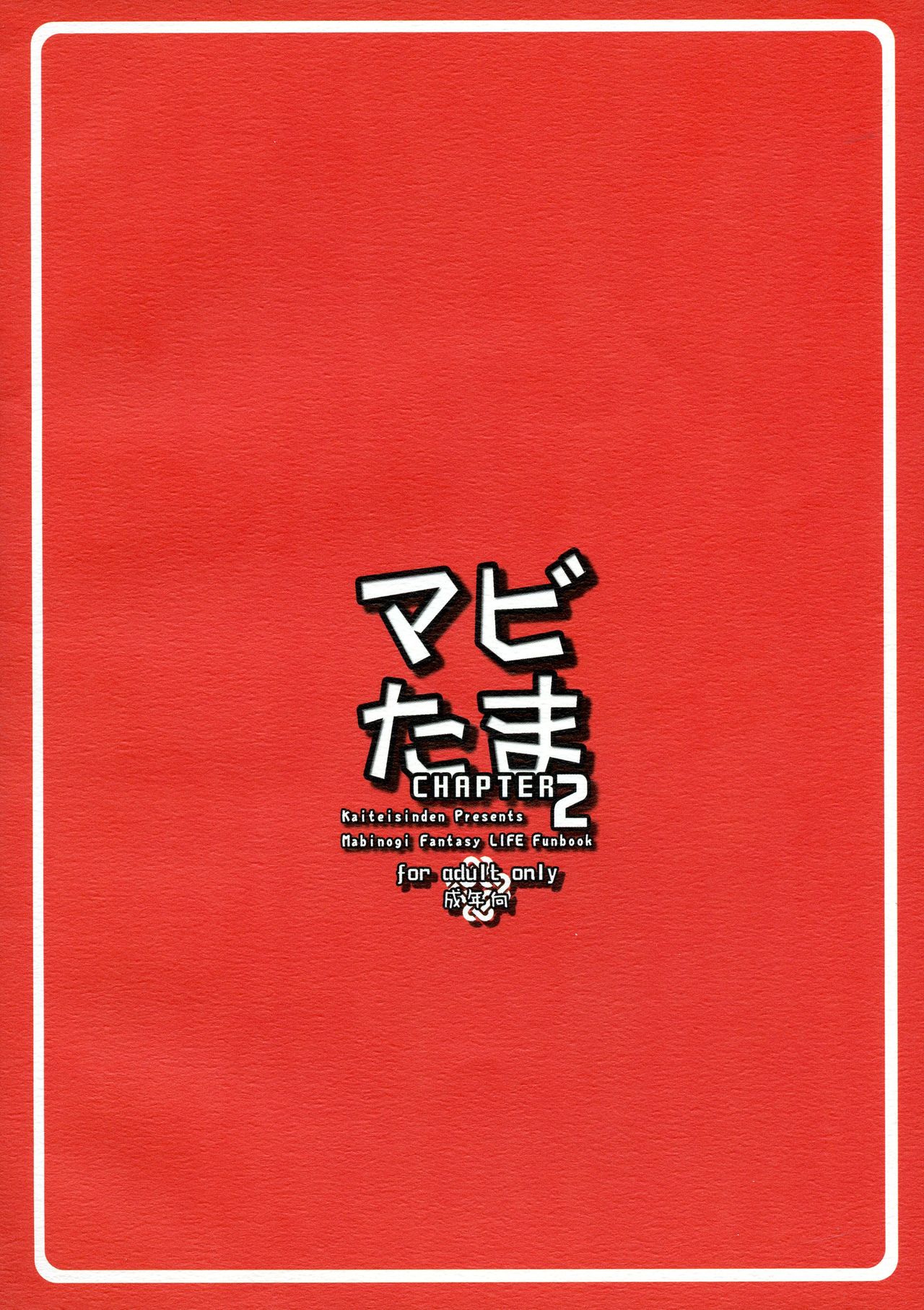 Mabi Tama 2 page 2 full