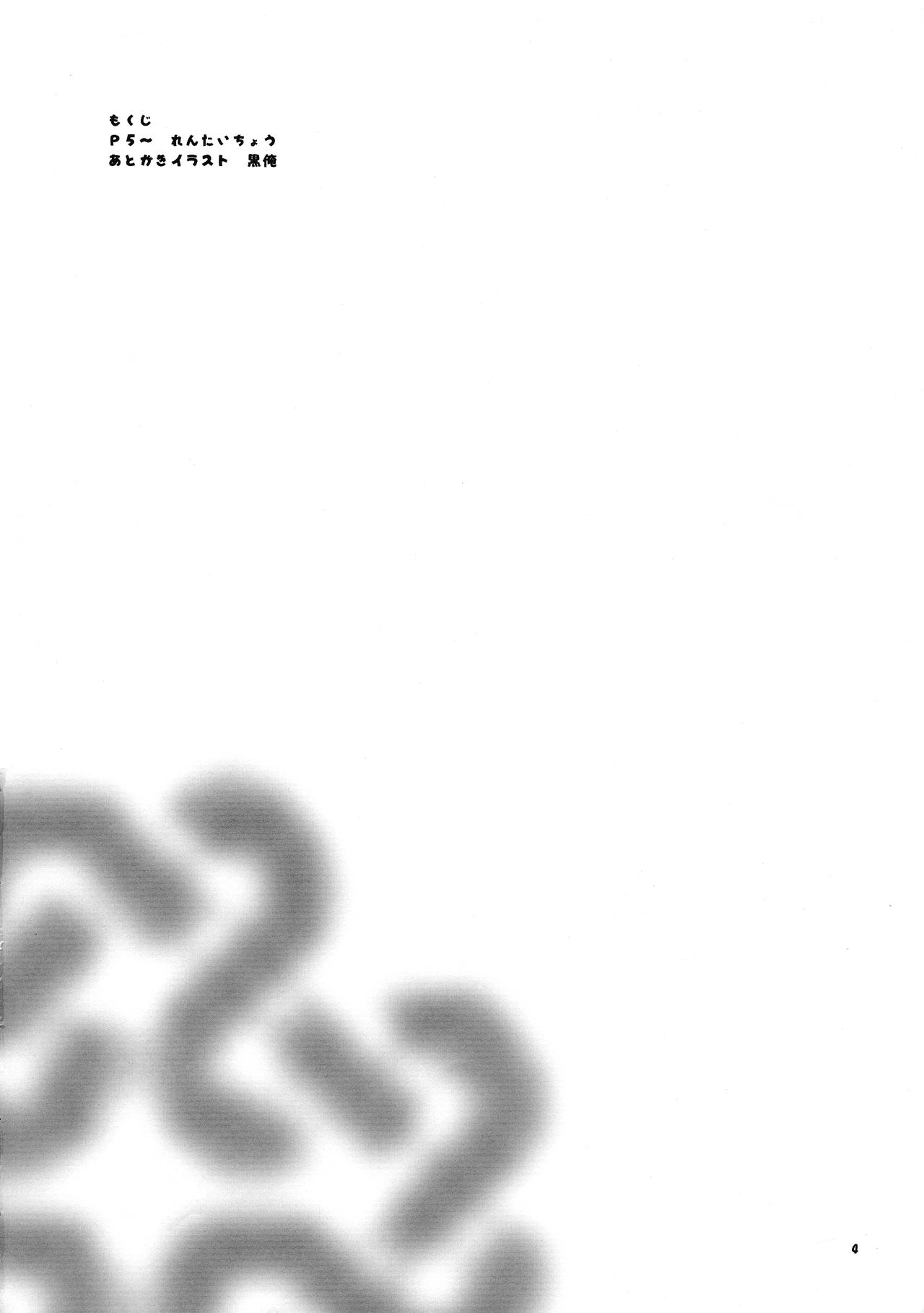 Mabi Tama 2 page 4 full