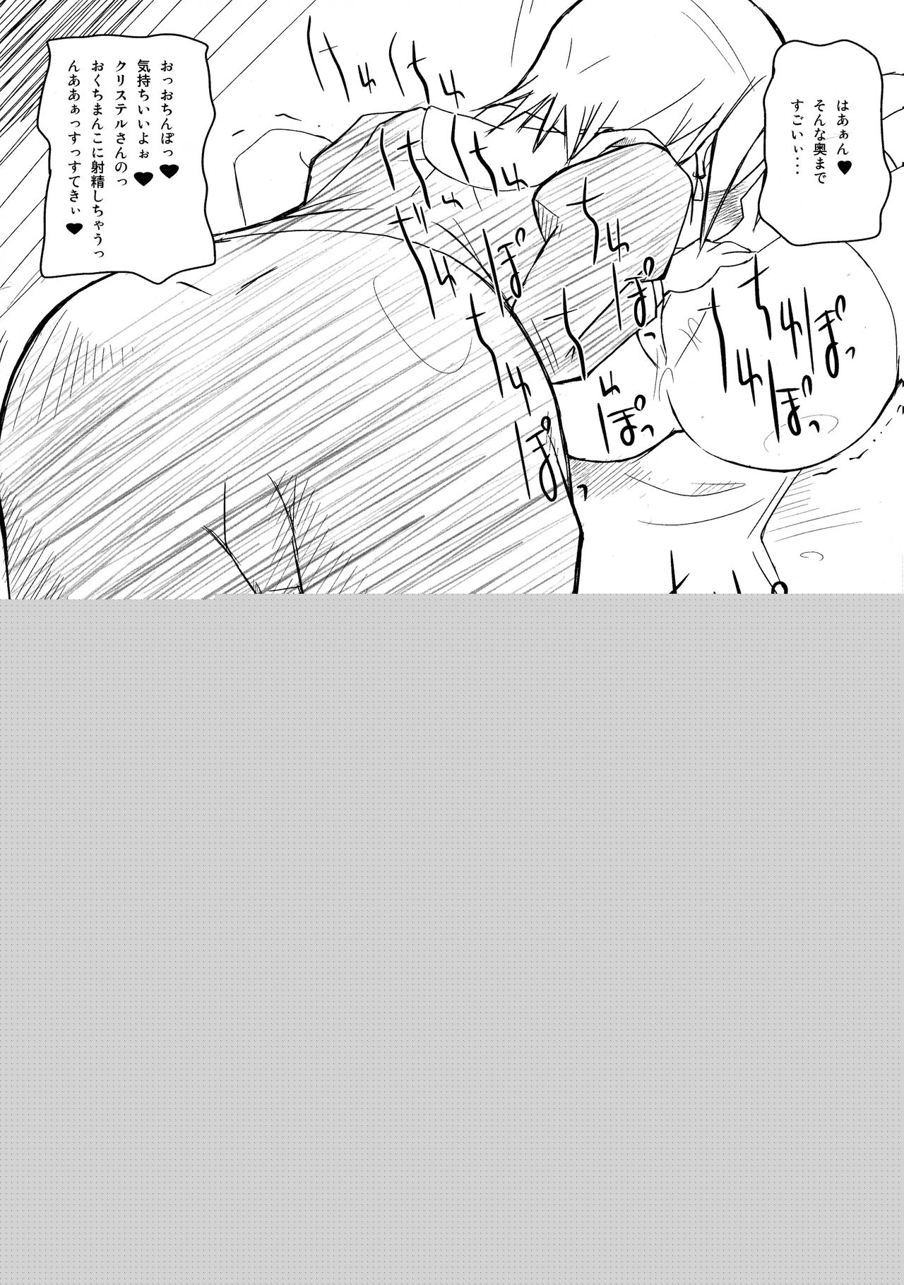 Mabi Tama 2 page 8 full