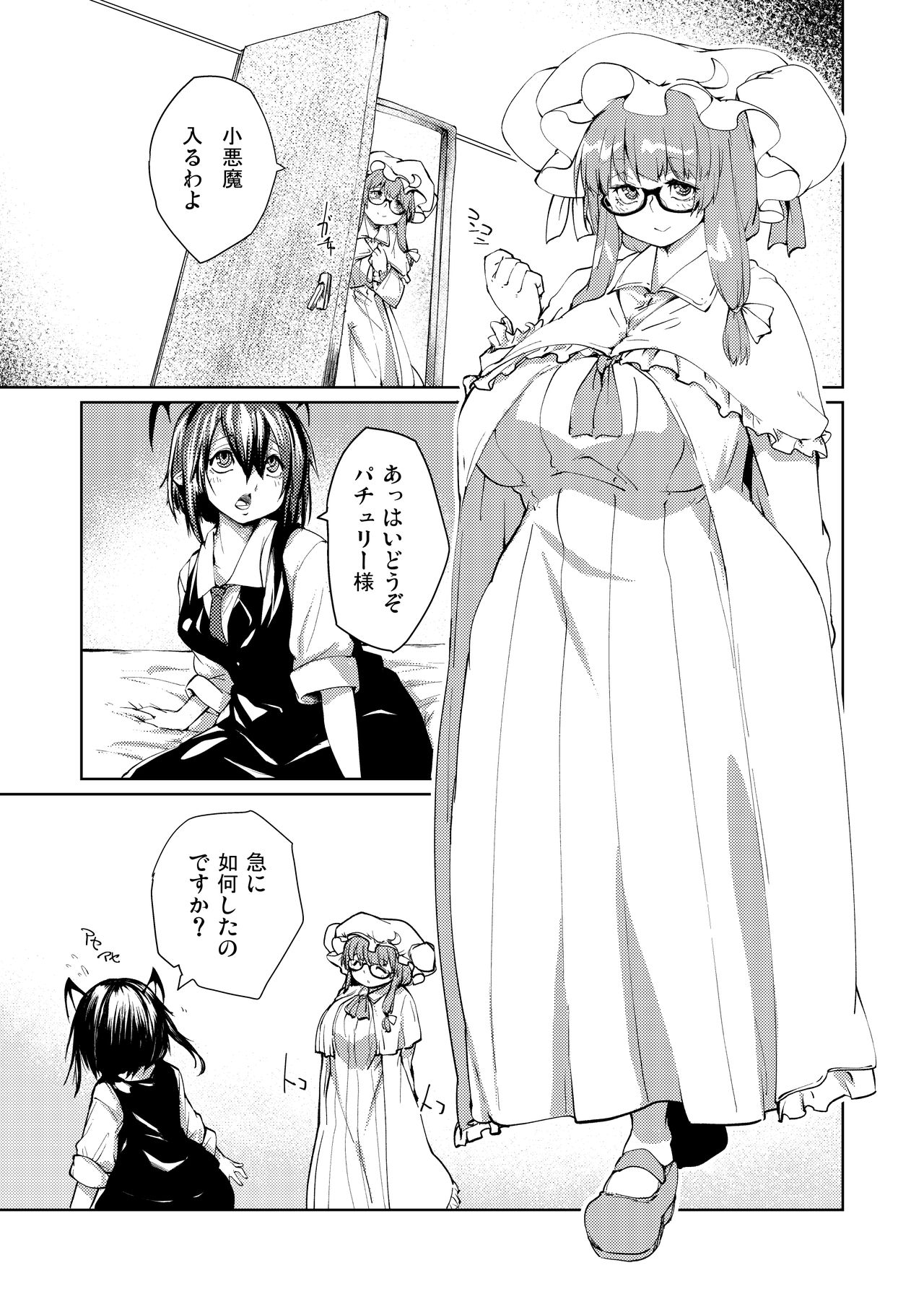 Anal de Nagusamete Patchouli-sama page 5 full