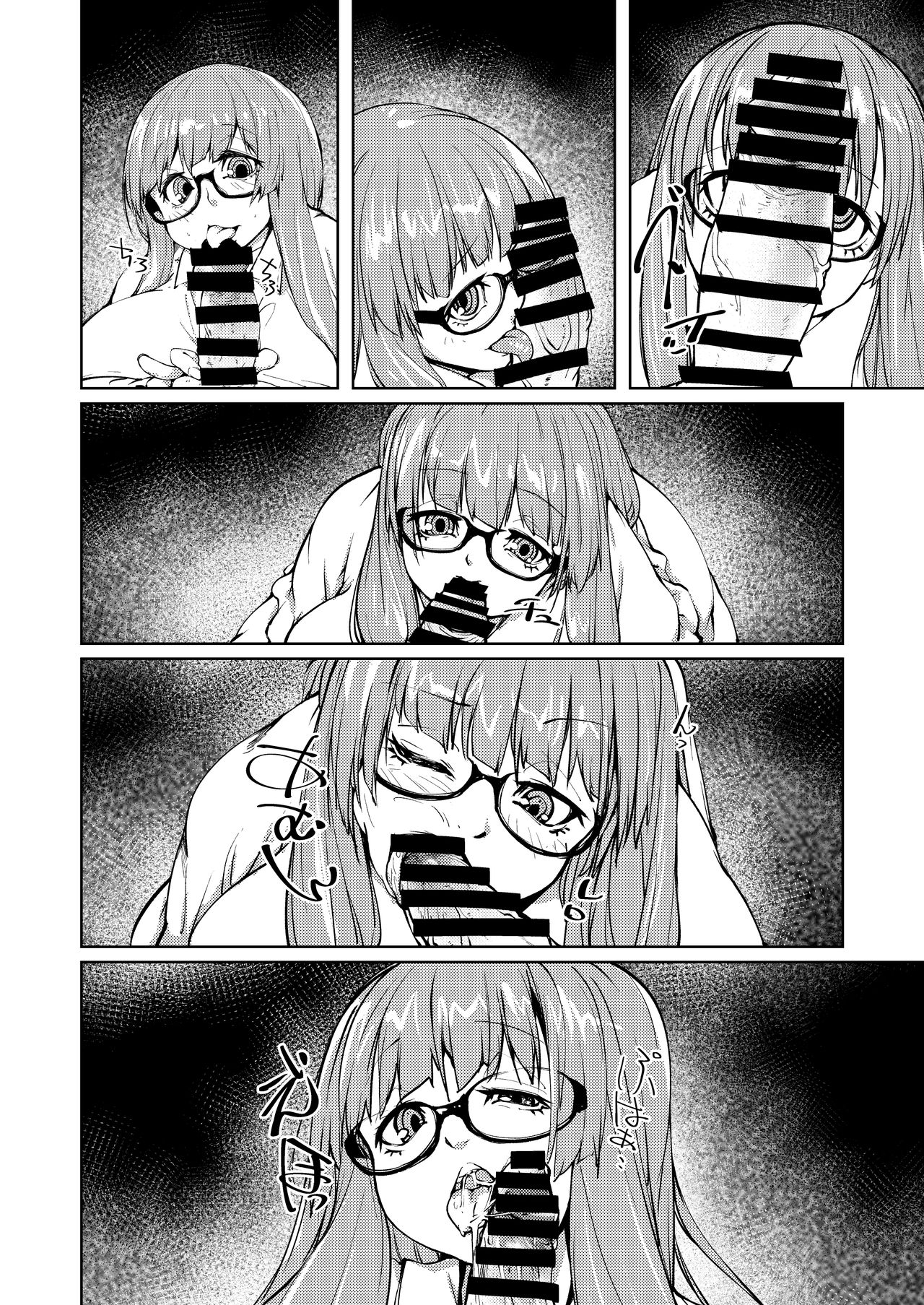 Anal de Nagusamete Patchouli-sama page 8 full