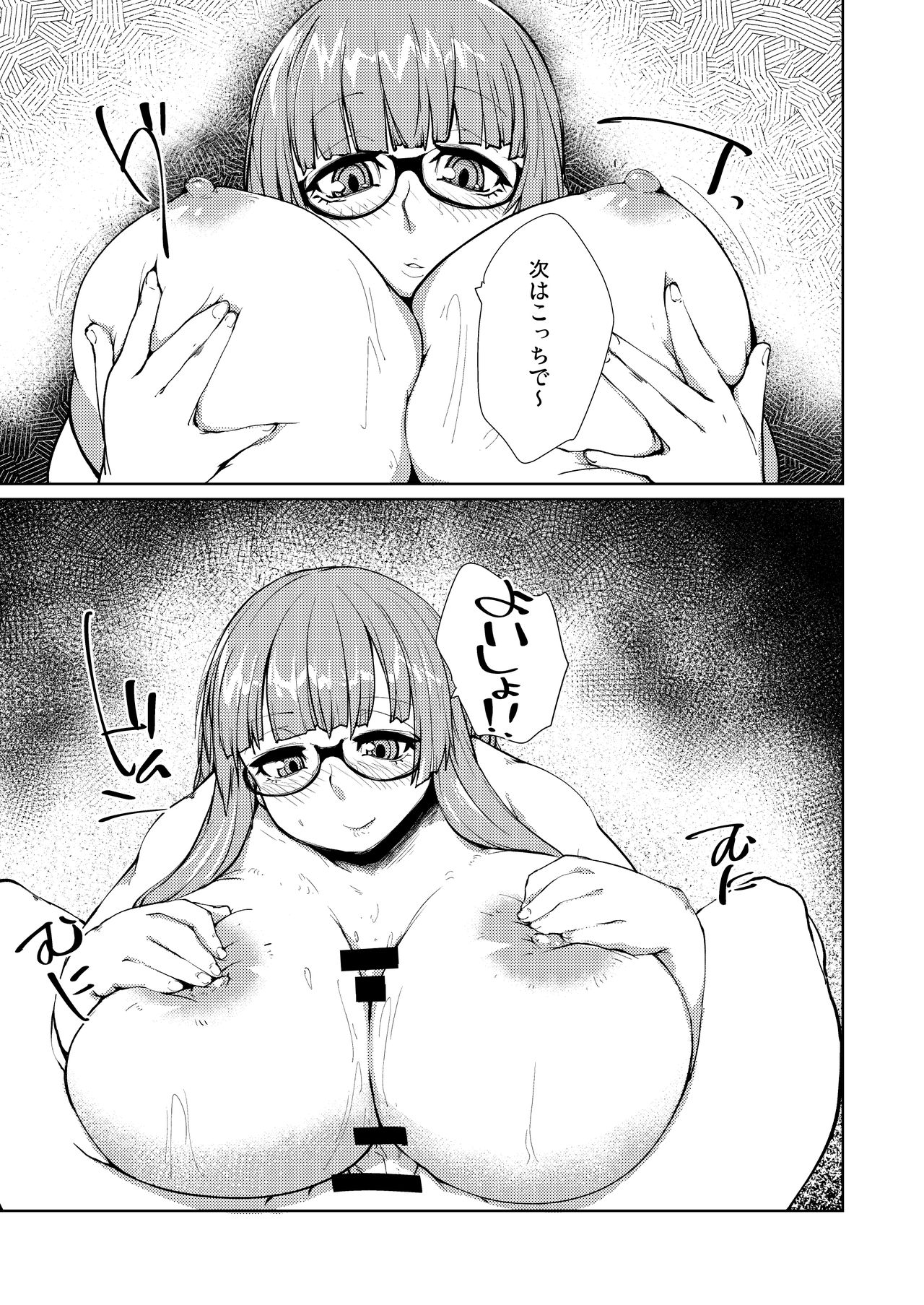 Anal de Nagusamete Patchouli-sama page 9 full