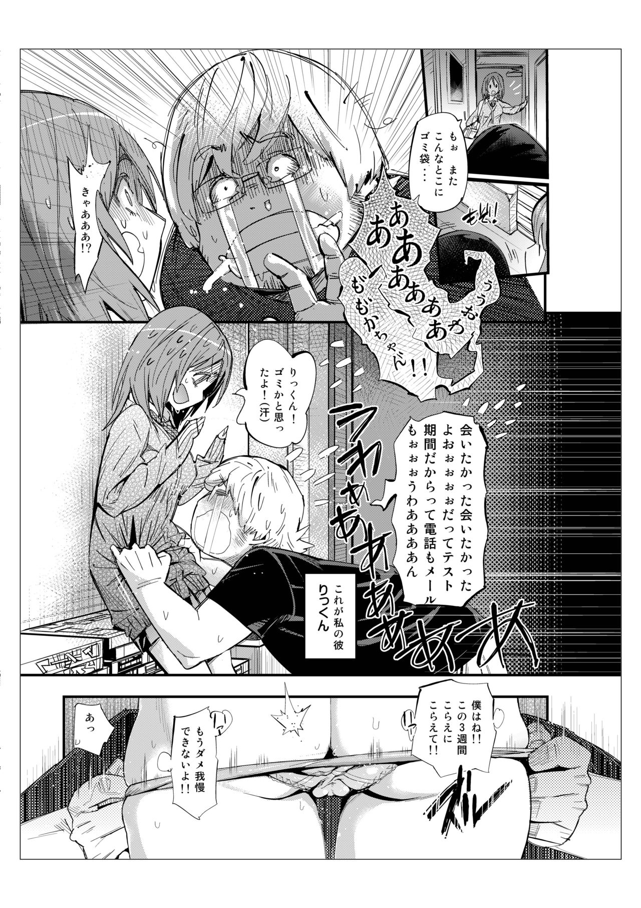 Hamepoppu page 4 full