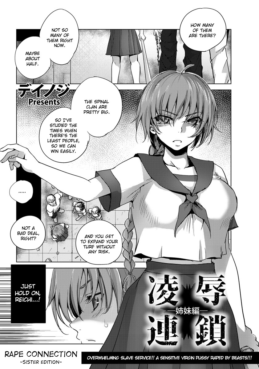Ryoujoku Rensa -Shimai Hen- | Rape Connection Sister Edition   =CBS= page 1 full