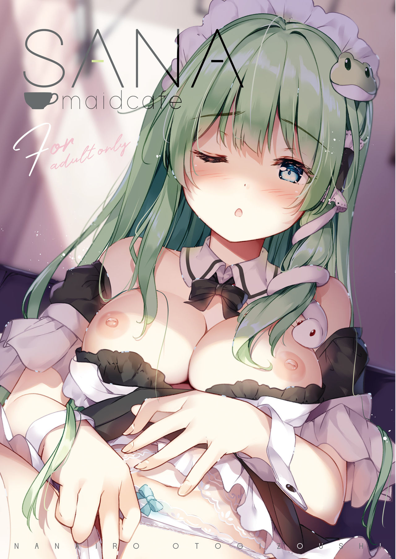 SANA maidcafe + SANA maidcafe -Another side- page 1 full