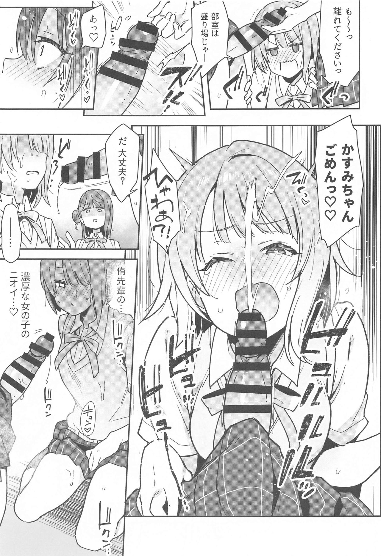 Tokimeki Chinchin Binbin Go!!! page 10 full