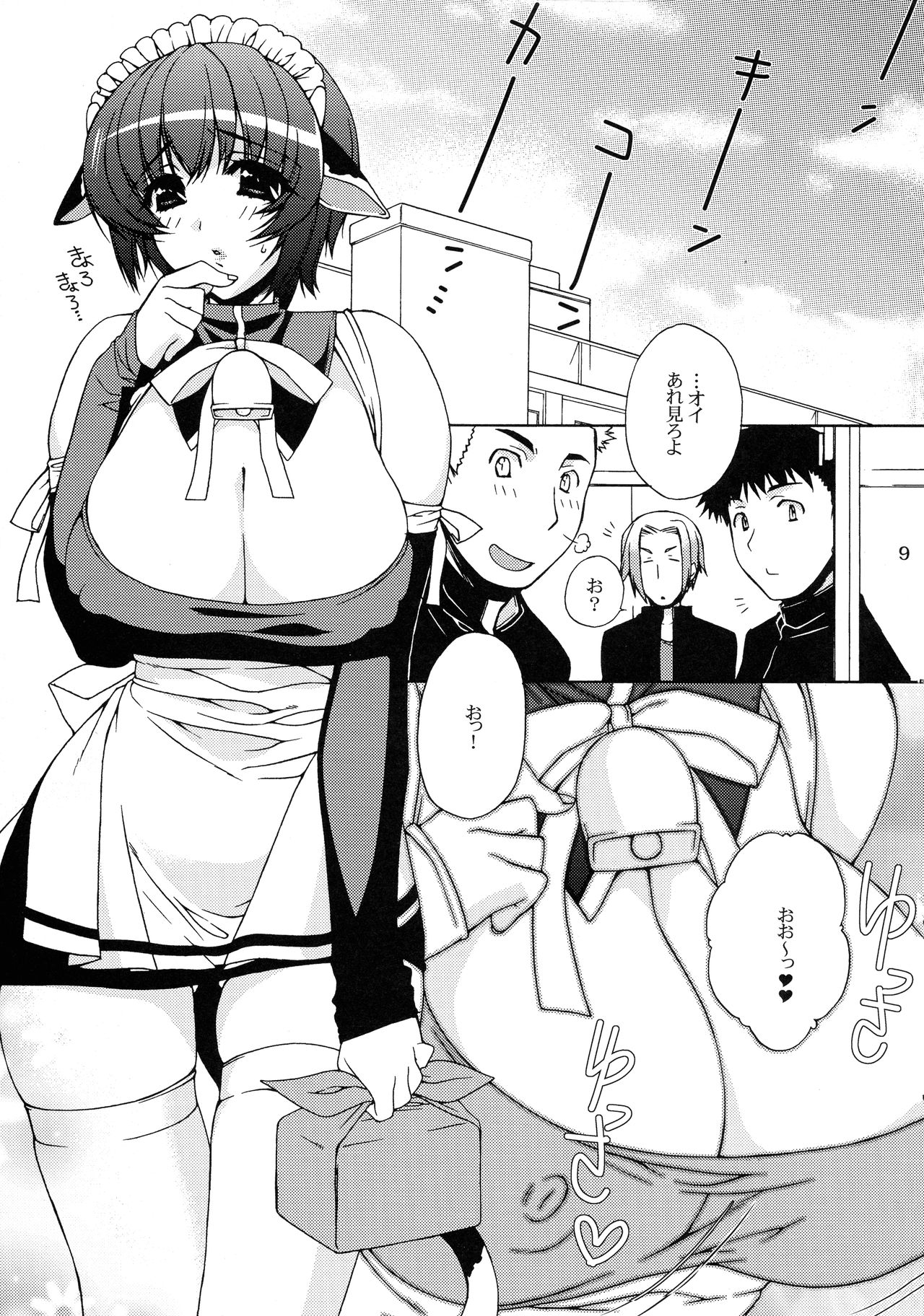 Ushi Matsuri page 8 full