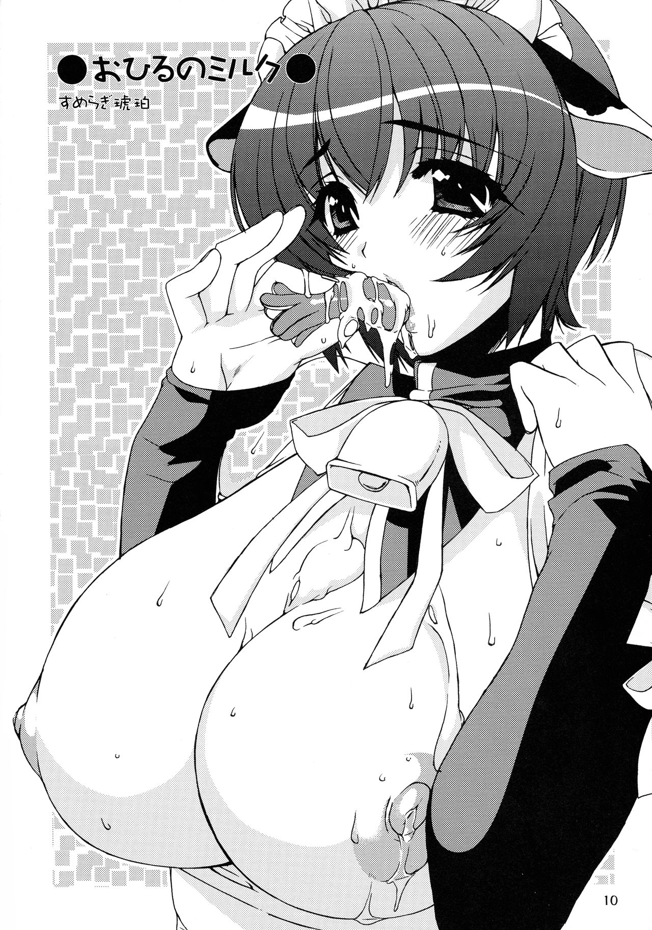 Ushi Matsuri page 9 full