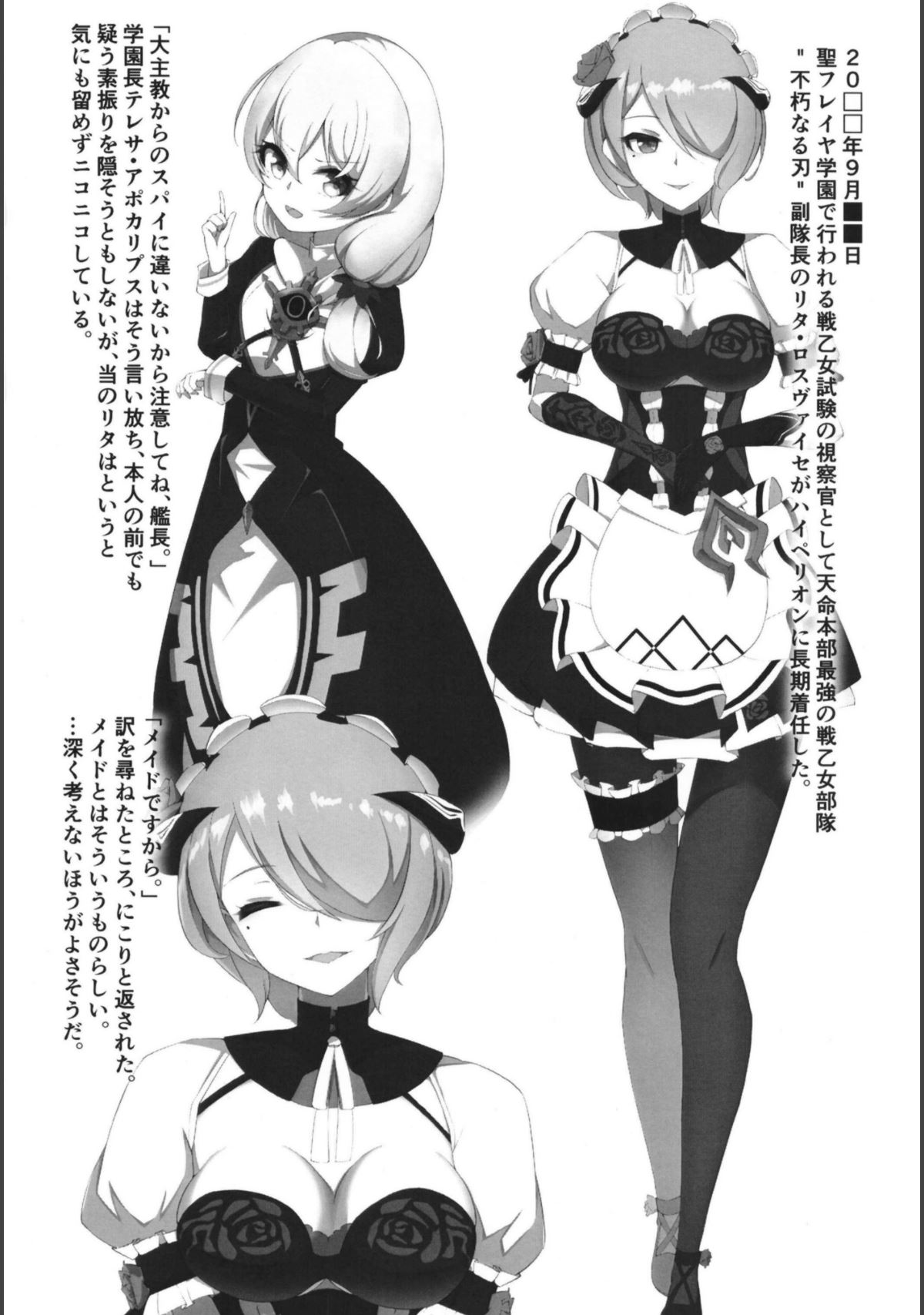 Kanchou Shuki page 3 full