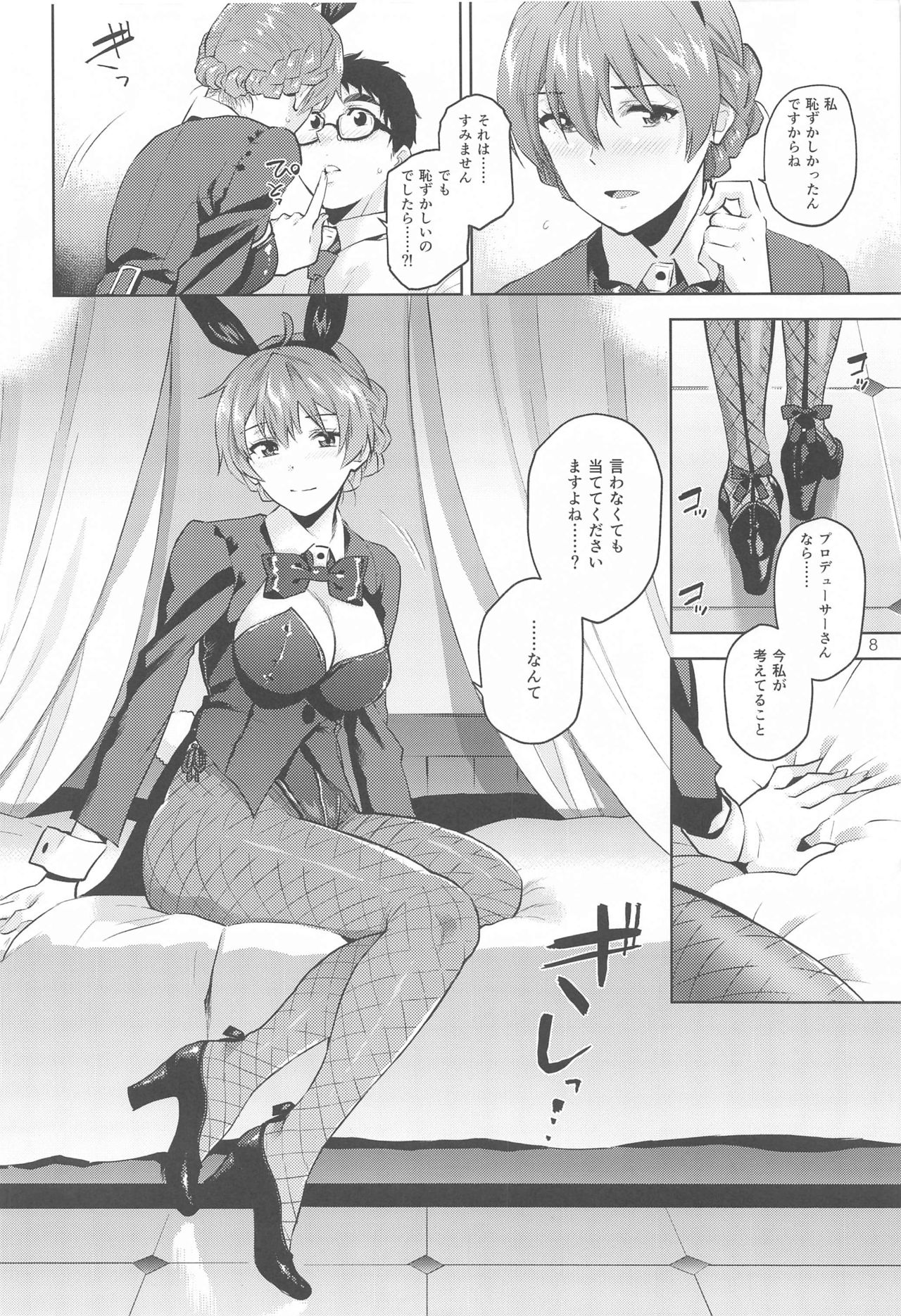 Kaori-san Bunny page 9 full