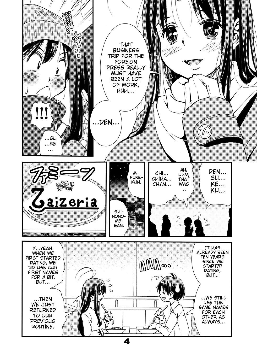 Otona no Eiken ~Shinonome Chiharu 26-sai~ page 3 full
