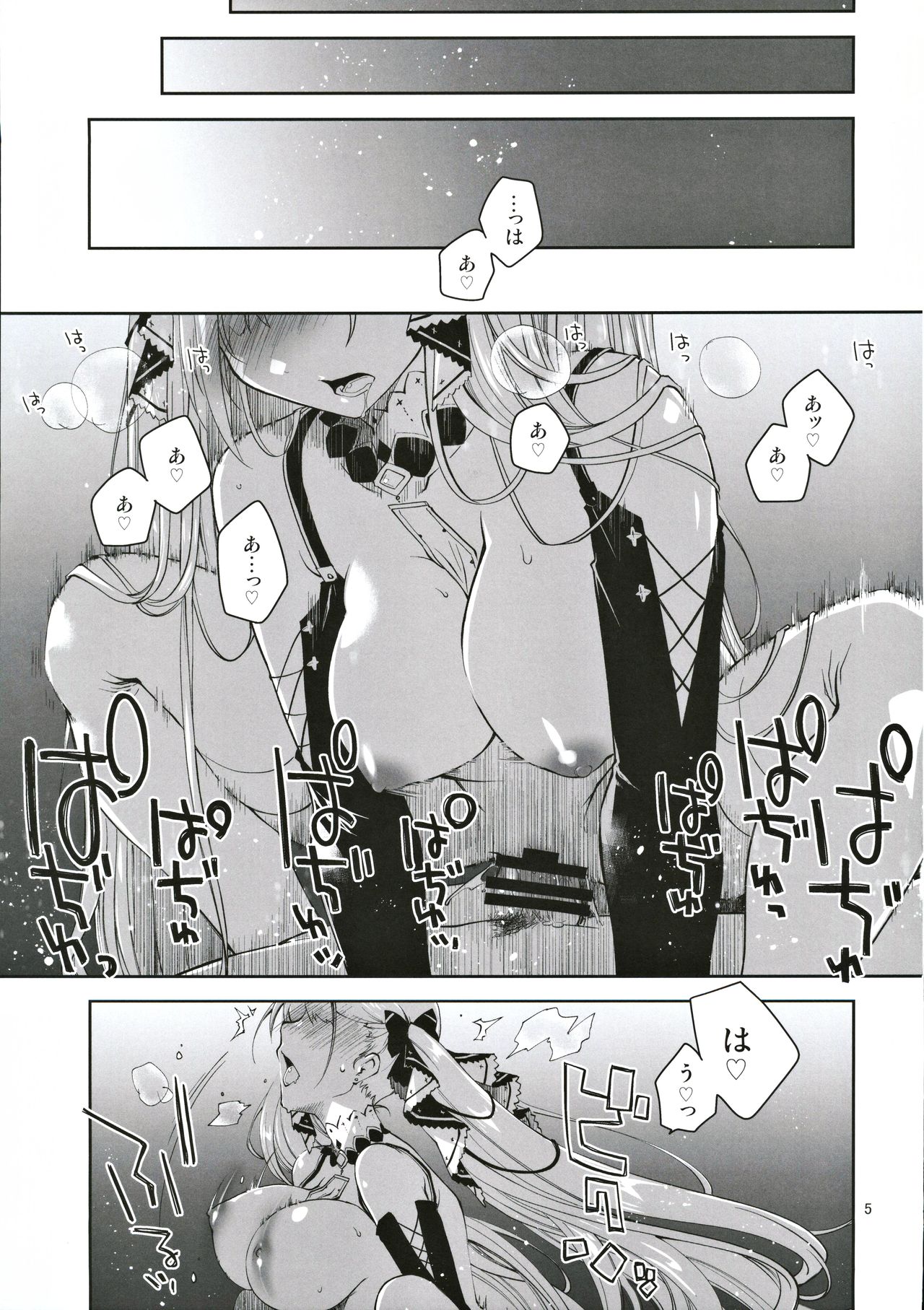 Royal Lady no Tashinami page 4 full