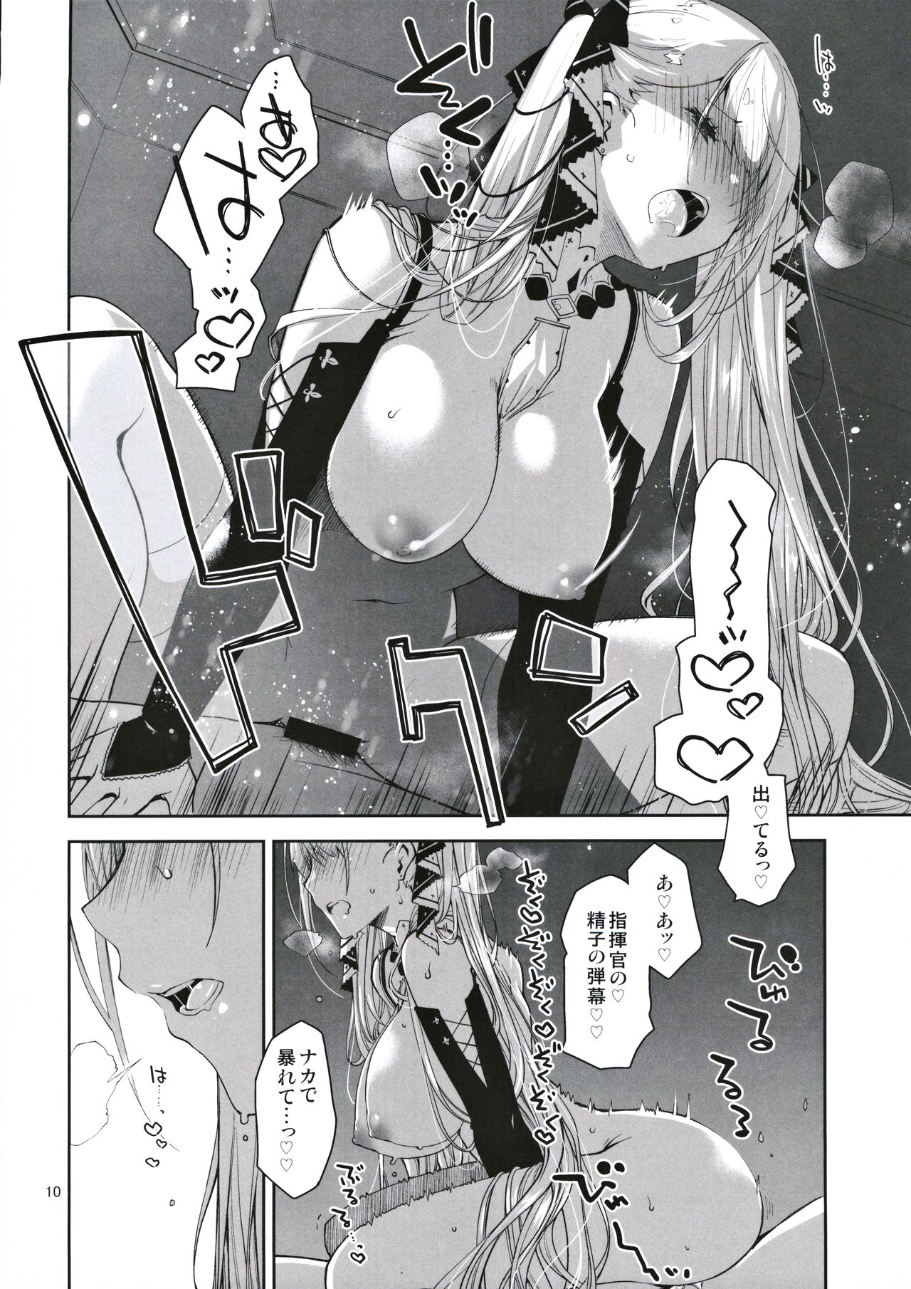 Royal Lady no Tashinami page 9 full