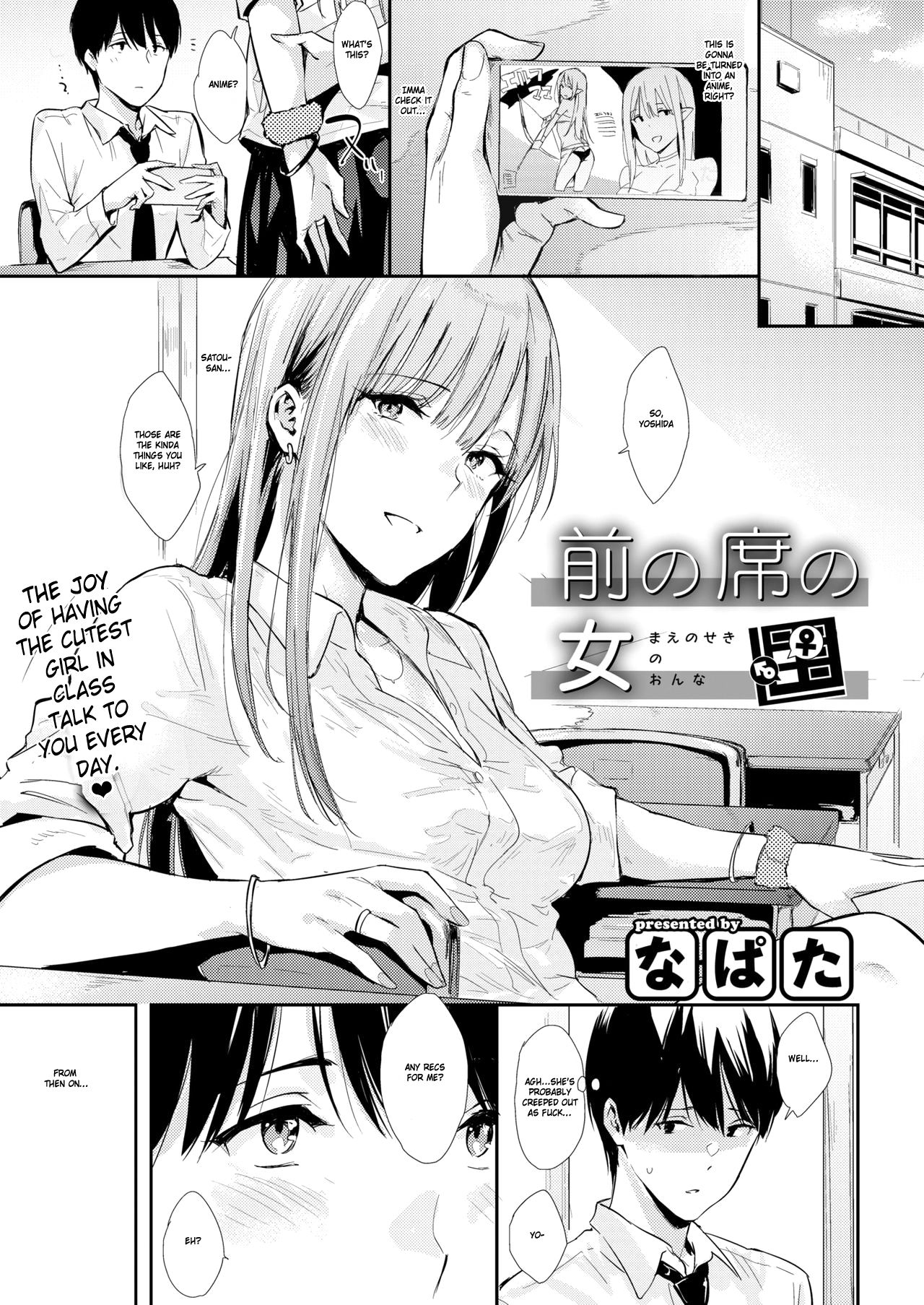 Mae no Seki no Onna | The Girl in the Seat in Front of Me page 1 full
