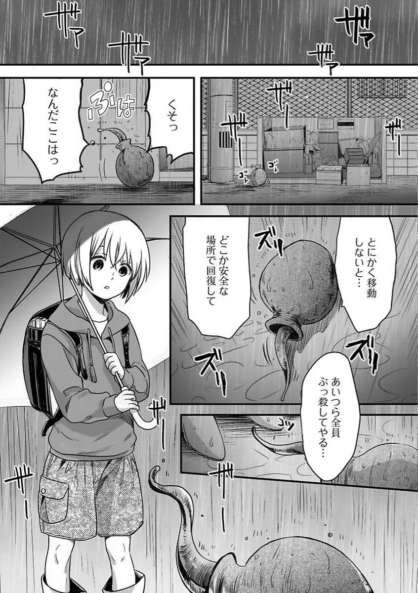 Isekai no Hanayome page 7 full