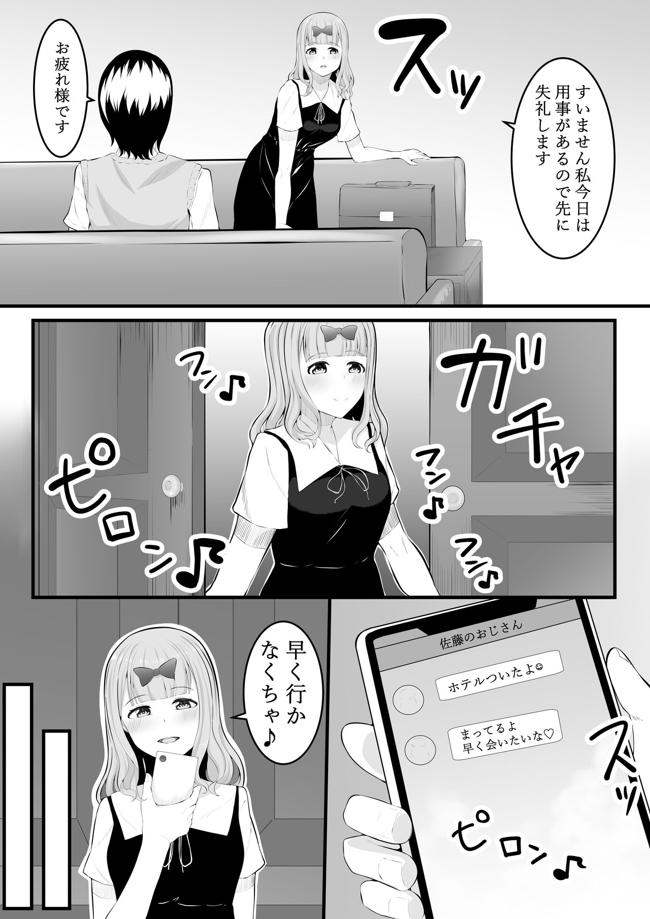 Chika no Himitsu page 4 full