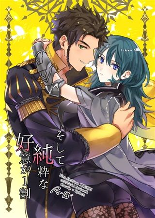 Soshite Junsui na Koui ga 1-wari page 1 full