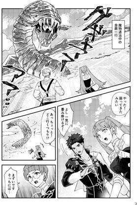 Soshite Junsui na Koui ga 1-wari page 2 full