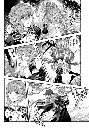 Soshite Junsui na Koui ga 1-wari page 3 full