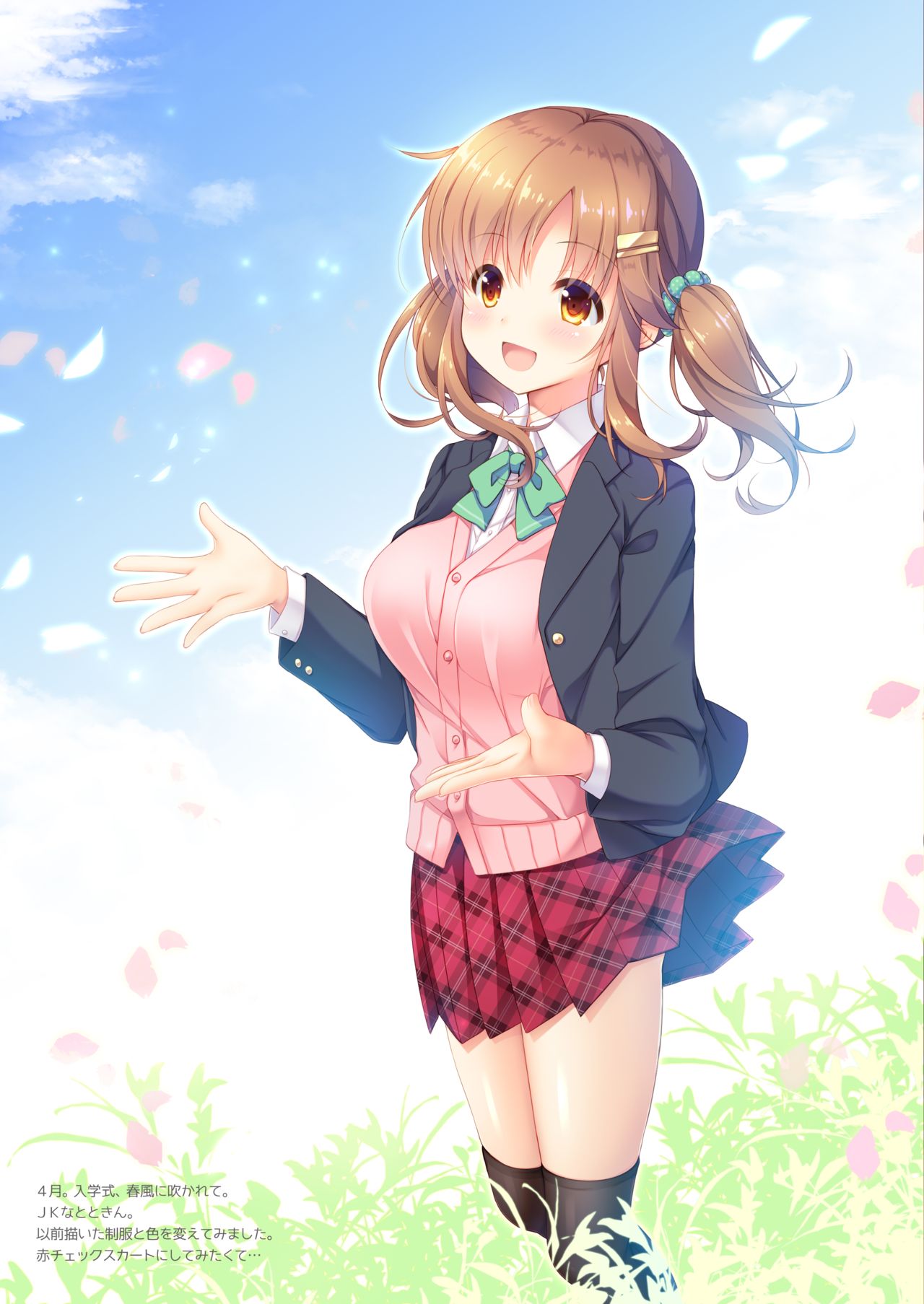 EVERYDAY / EVERYNIGHT page 7 full