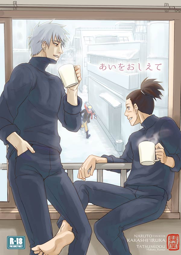 Ai o Oshiete page 1 full