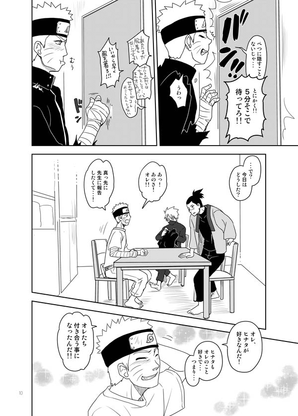 Ai o Oshiete page 10 full