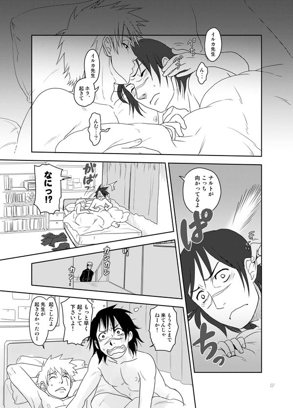 Ai o Oshiete page 7 full