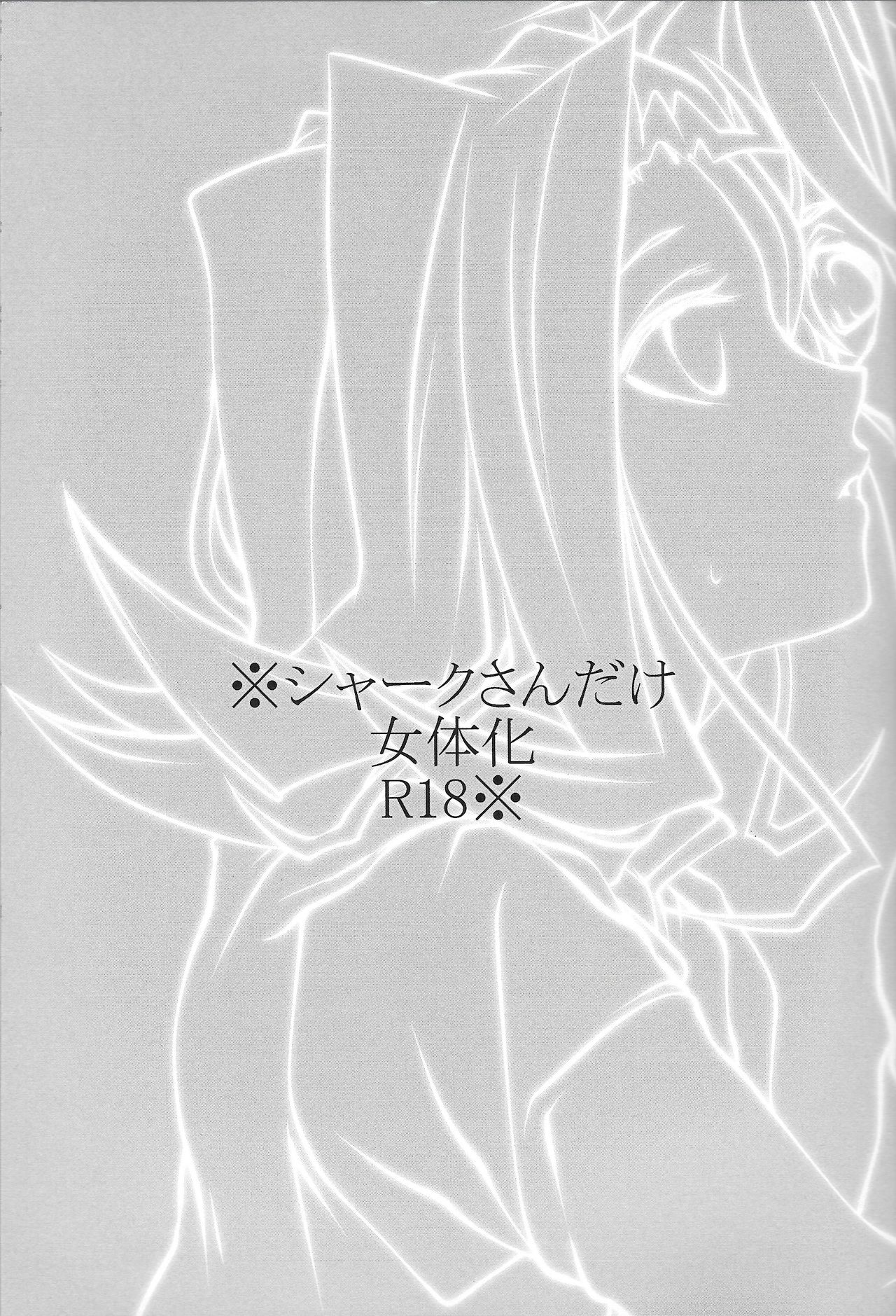 Sukoshi mukashi no hanashi page 2 full