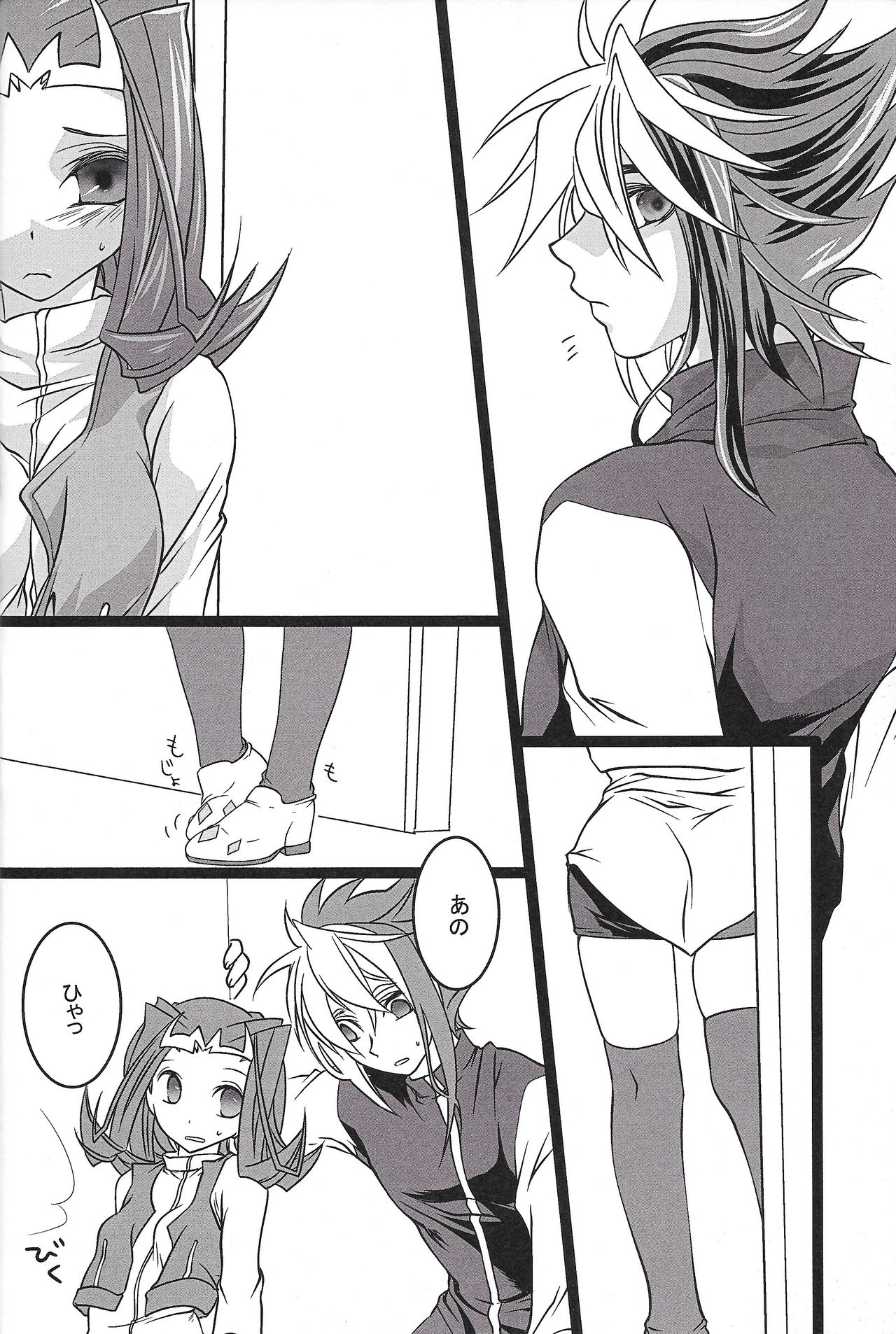 Sukoshi mukashi no hanashi page 5 full